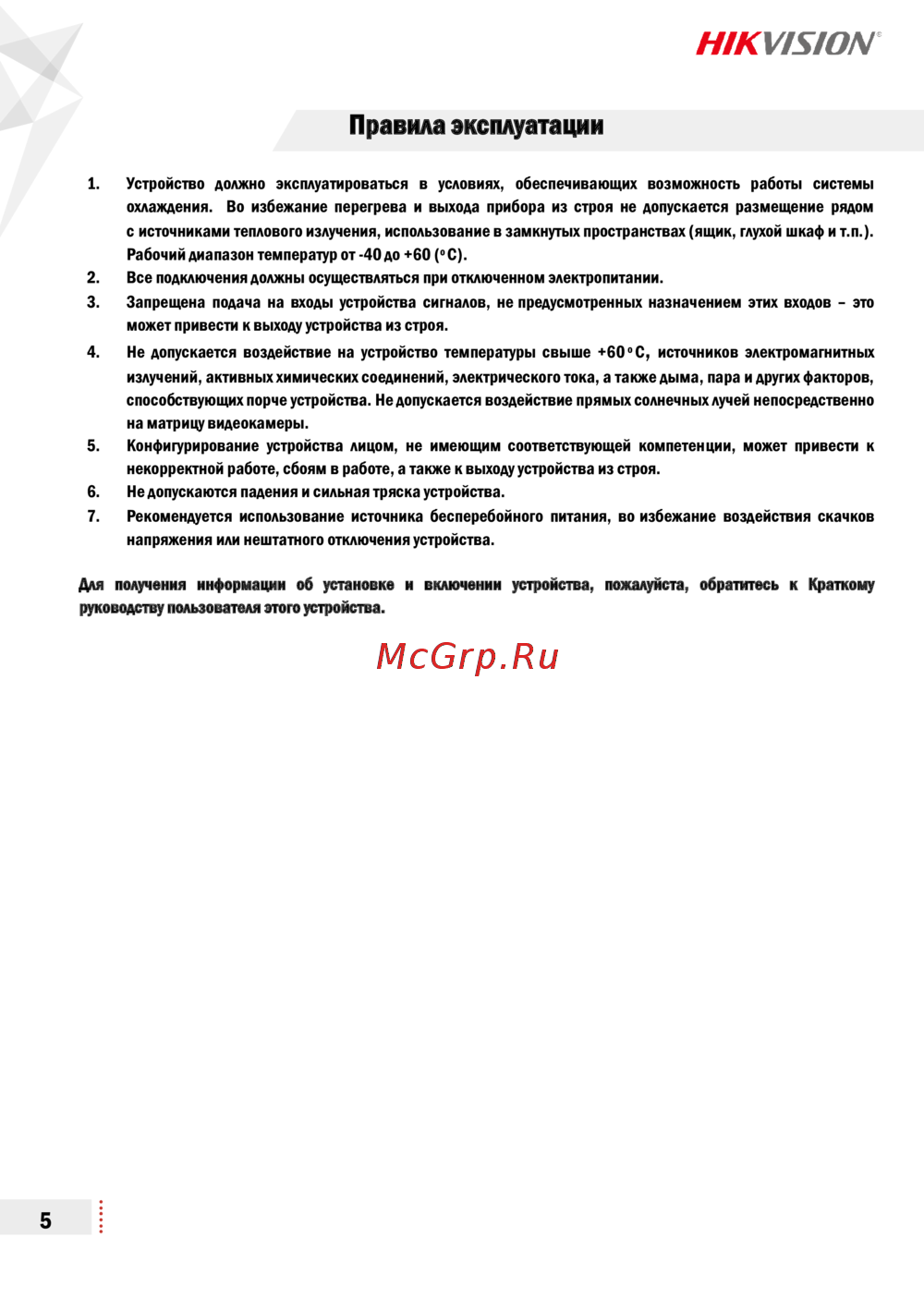 Hikvision DS-2CD2T43G0-I8 (8 мм)