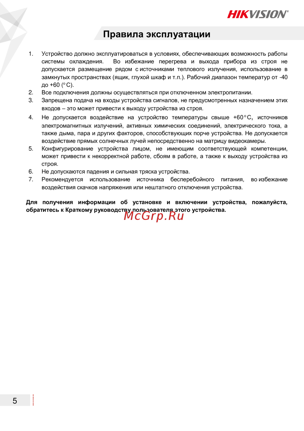 Hikvision DS-2CD2622FWD-IZS с моторизированным объективом