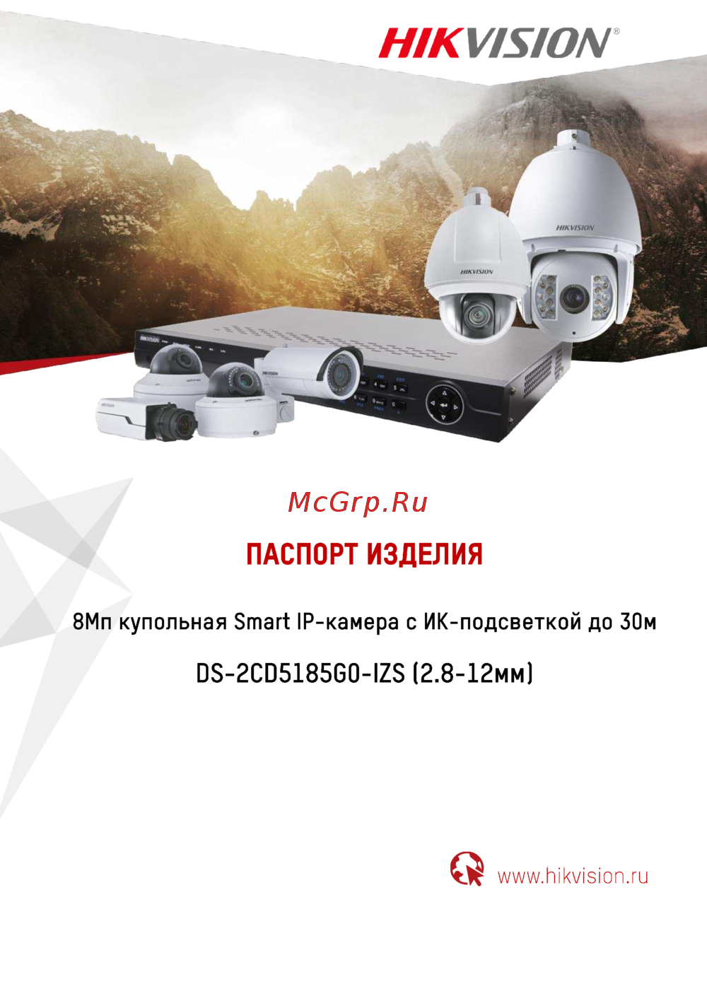 Hikvision DS-2CD5185G0-IZS