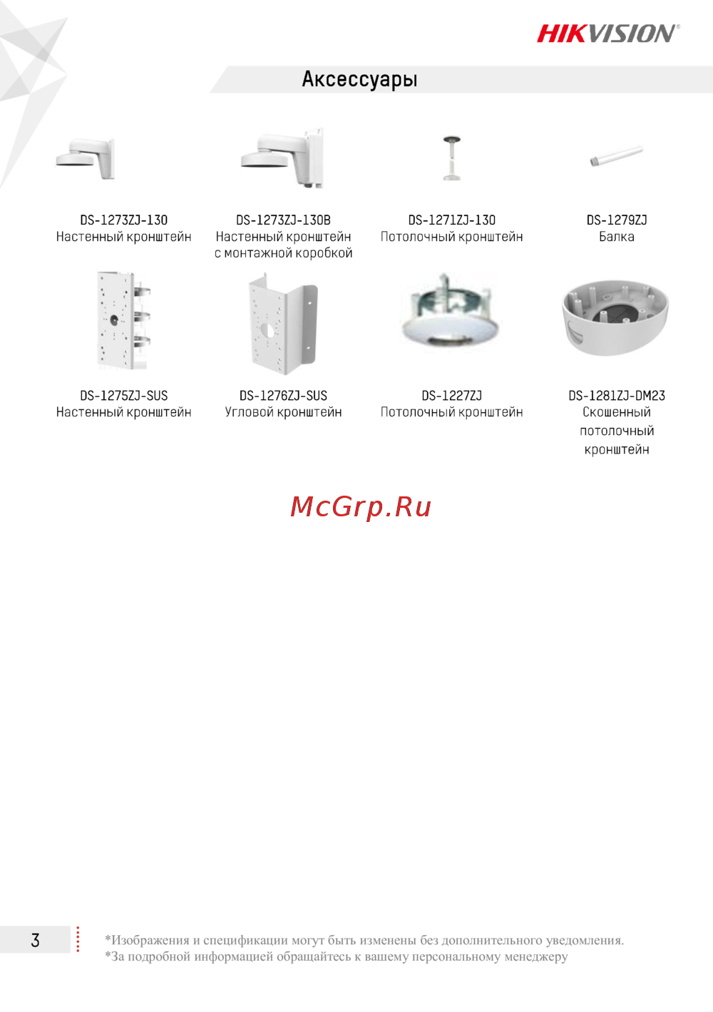 Hikvision DS-2CD5185G0-IZS