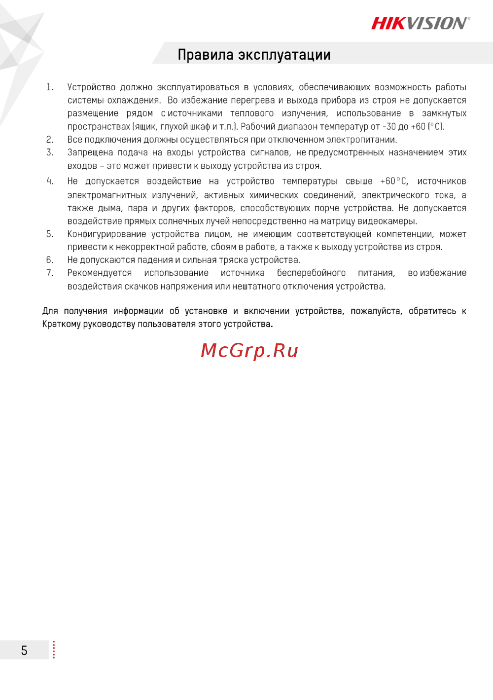 Hikvision DS-2XE6222F-IS (12 мм)