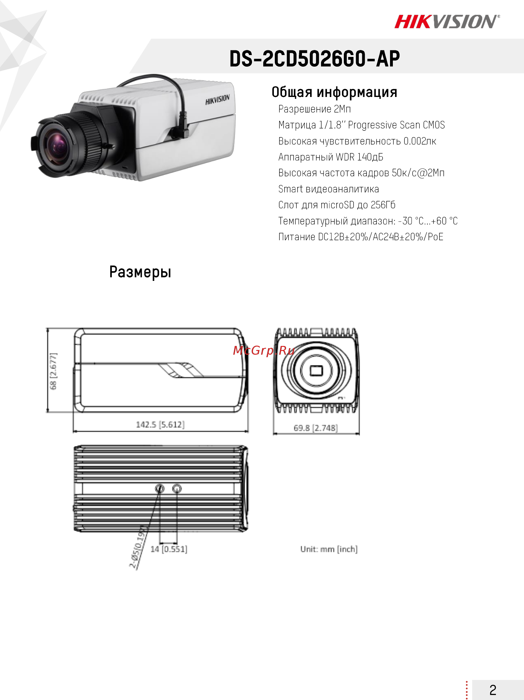 Hikvision DS-2CD5026G0-AP [2/6] Изображения и спецификации могут быть изменены без дополнительного уведомления за подробной информацией обращайтесь к вашему персональному менеджеру