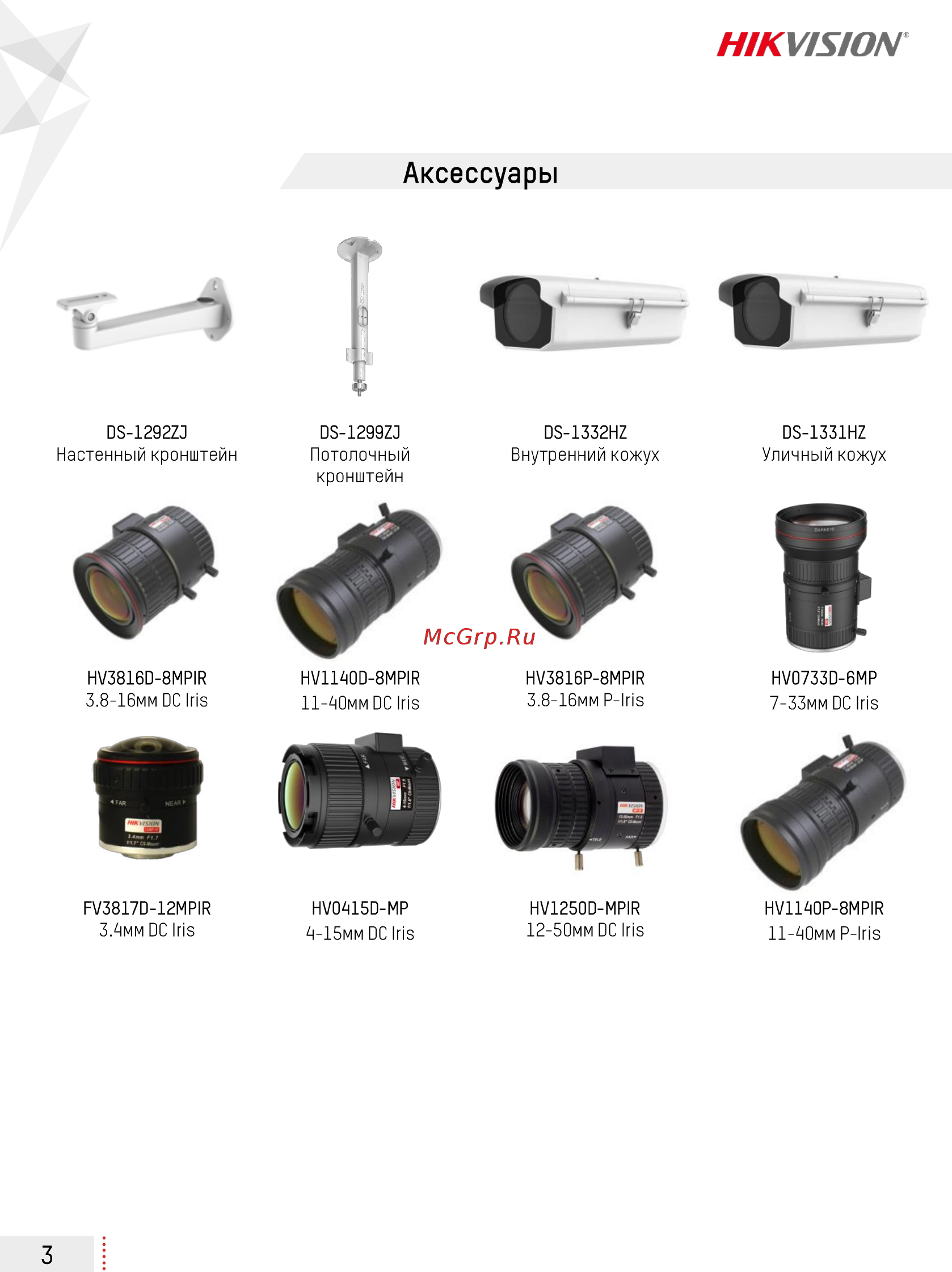 Hikvision DS-2CD5026G0-AP Технический паспорт онлайн [3/6] 390343