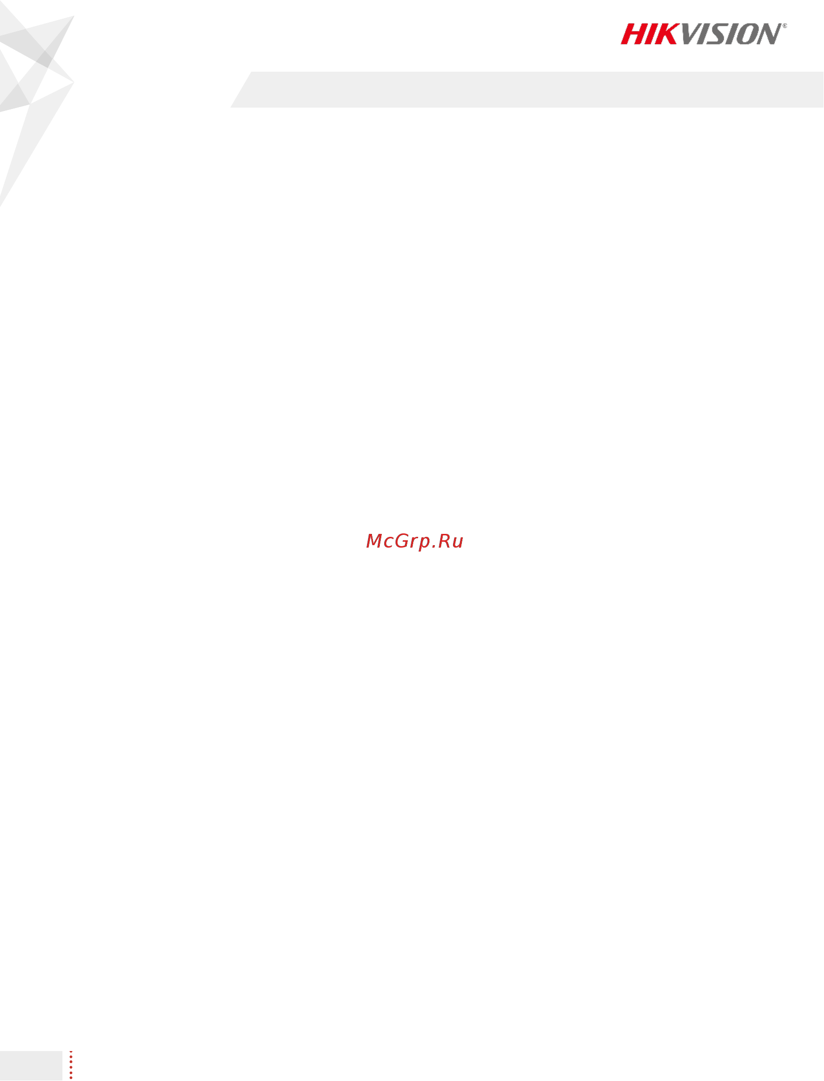 Hikvision DS-MH6171I [5/5] Правила эксплуатации