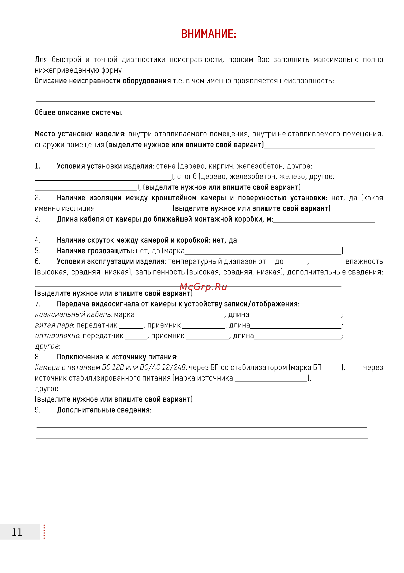 Hikvision DS-2CD4B16FWD-IZS Технический паспорт онлайн [11/13] 390862