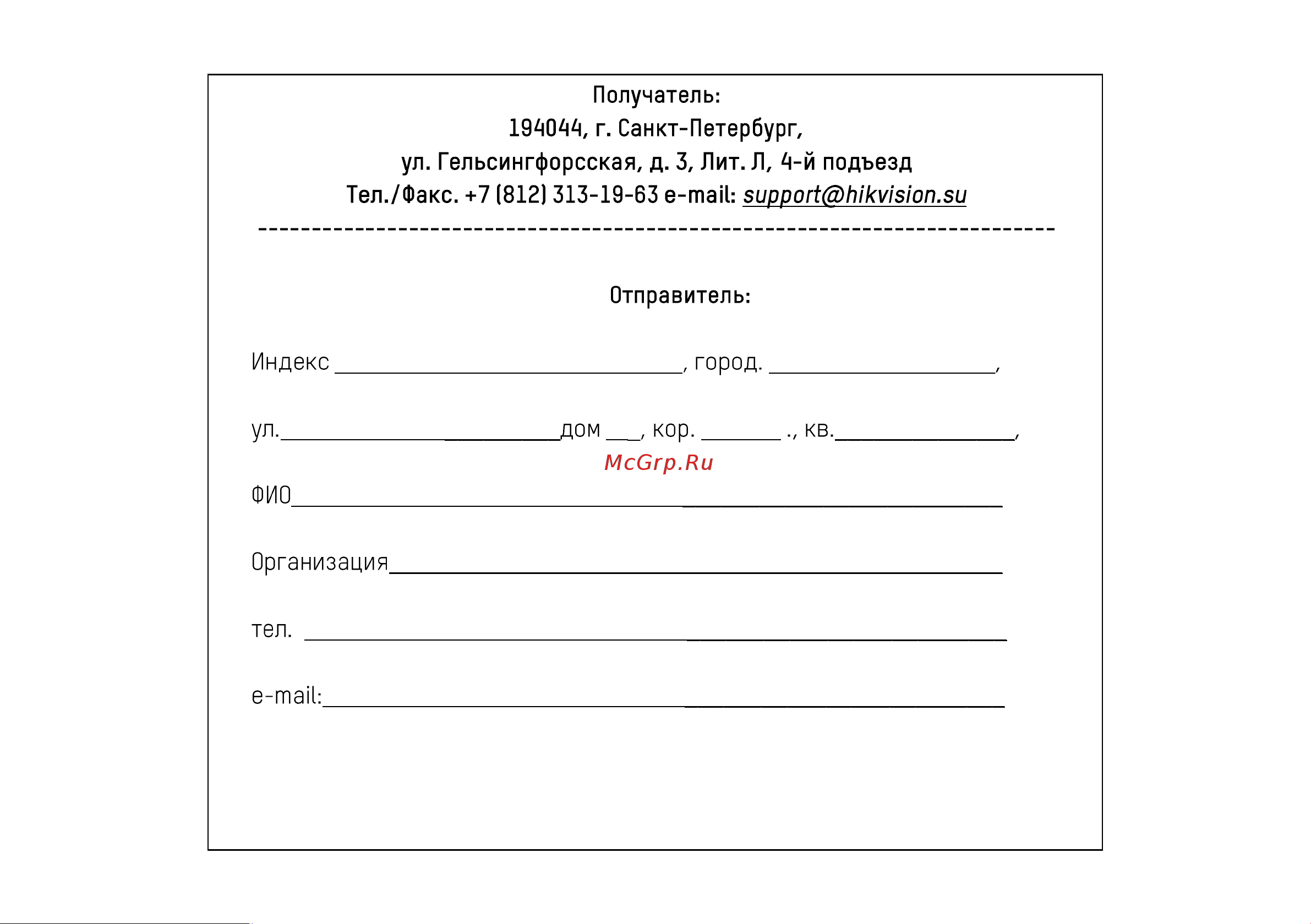 Hikvision DS-2CD4B16FWD-IZS Технический паспорт онлайн [13/13] 390862