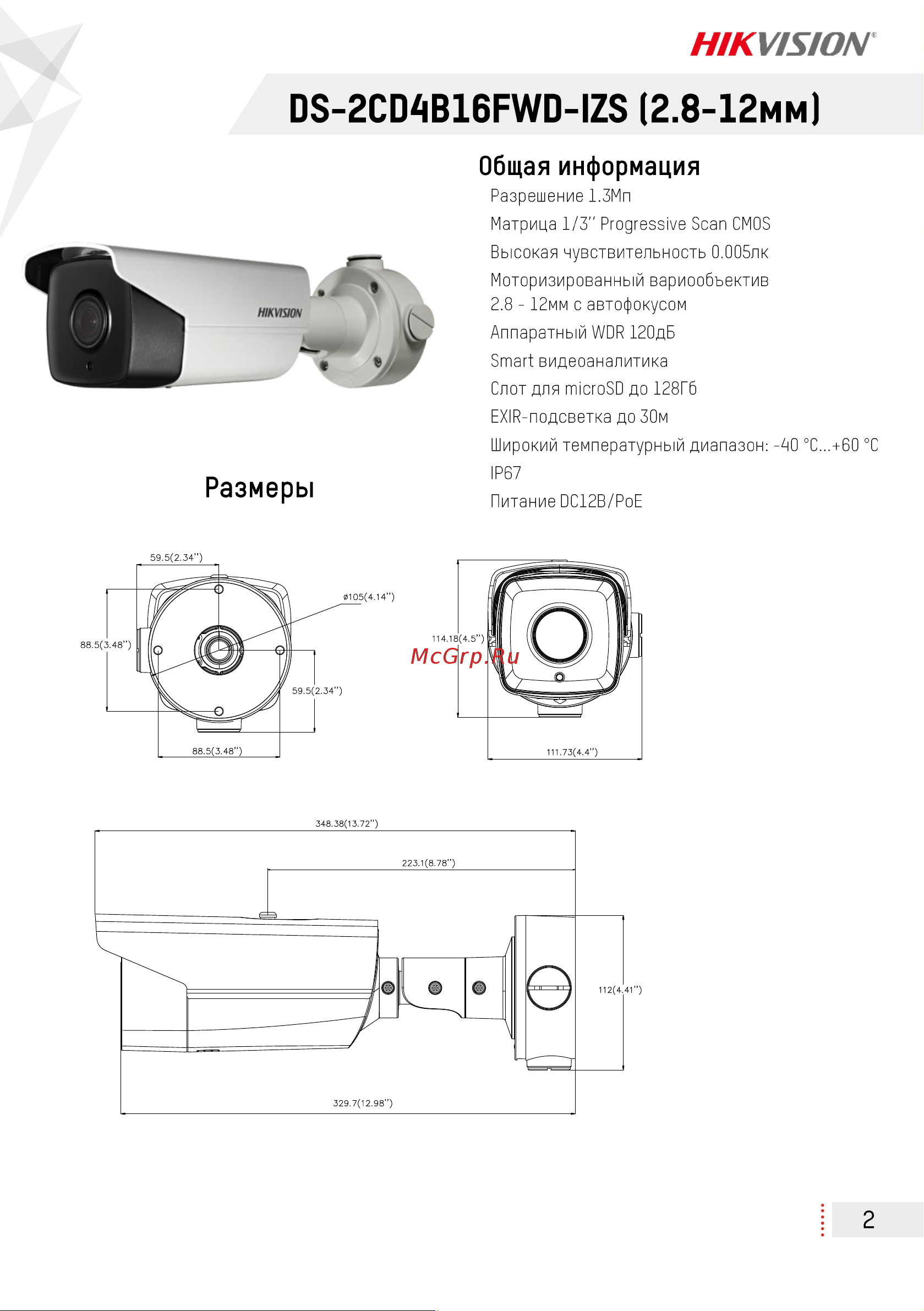 Hikvision DS-2CD4B16FWD-IZS [2/13] Изображения и спецификации могут быть изменены без дополнительного уведомления за подробной информацией обращайтесь к вашему персональному менеджеру