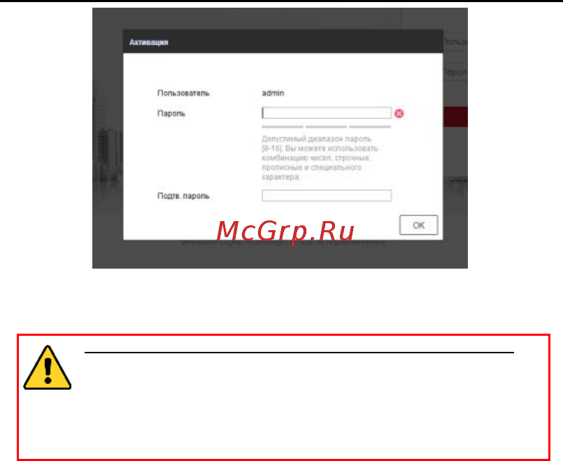 Hikvision DS-2CD4126FWD-IZ [29/35] Активация через sadp