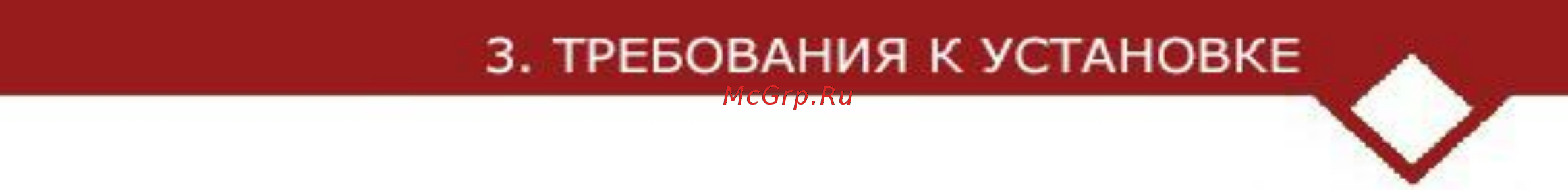CARLIEUKLIMA EUGEN S 60 A-N [23/67] Места установки