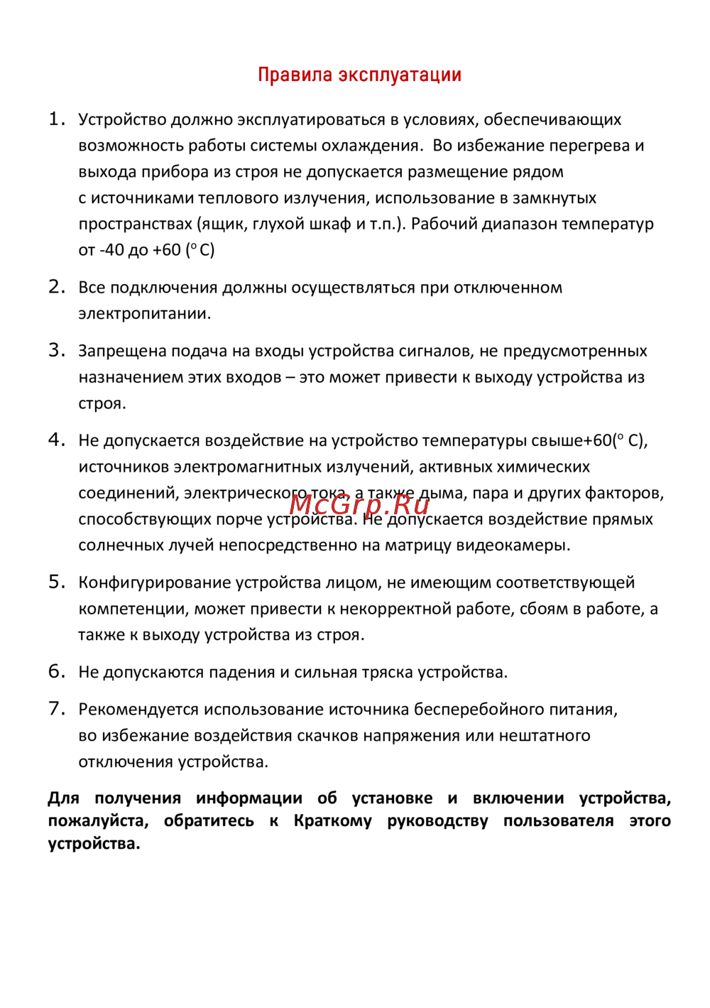 HiWatch DS-I250 (4 мм)