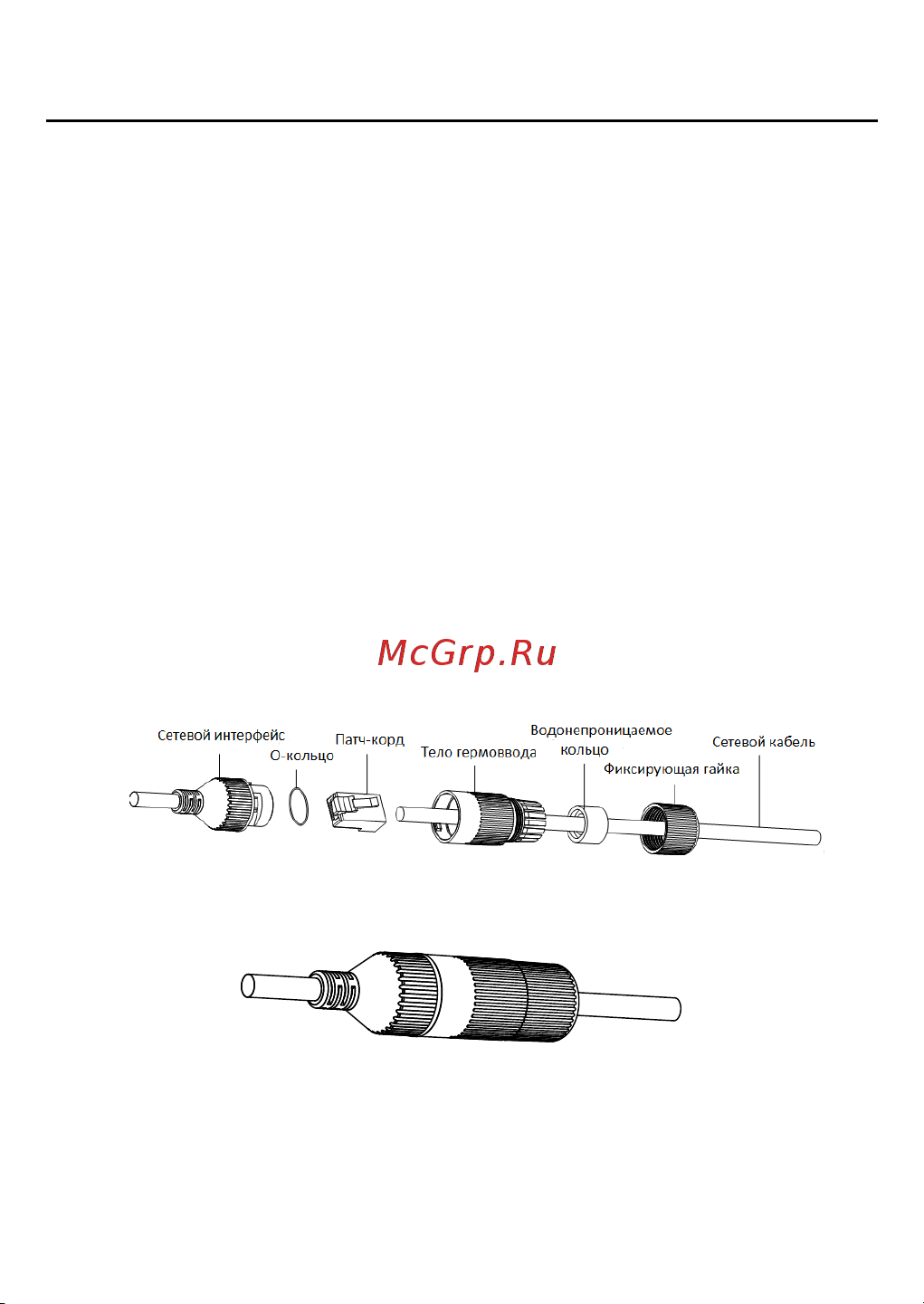 HiWatch DS-I456 (2.8-12 mm) Инструкция по эксплуатации онлайн [29/45] 674876