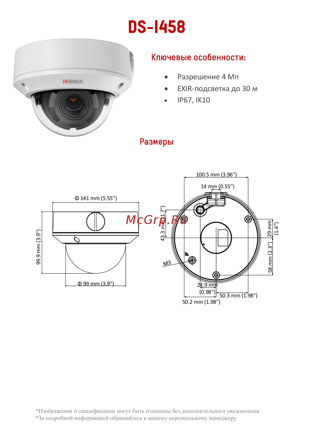 HiWatch DS-I458