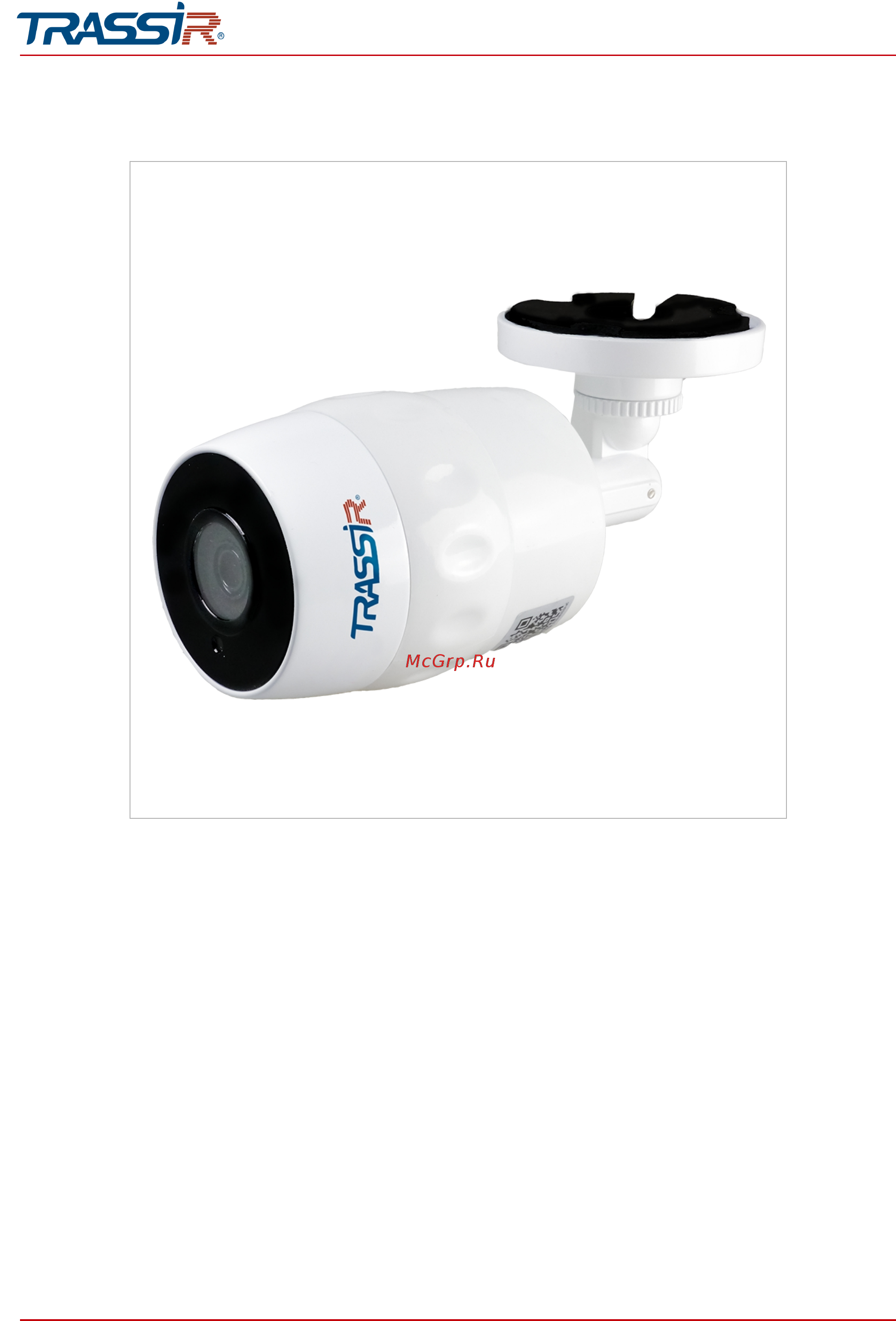 Trassir TR-D2121WDIR3 (1.9 мм) [34/166] Trassir tr d2111ir3w tr d2121ir3w