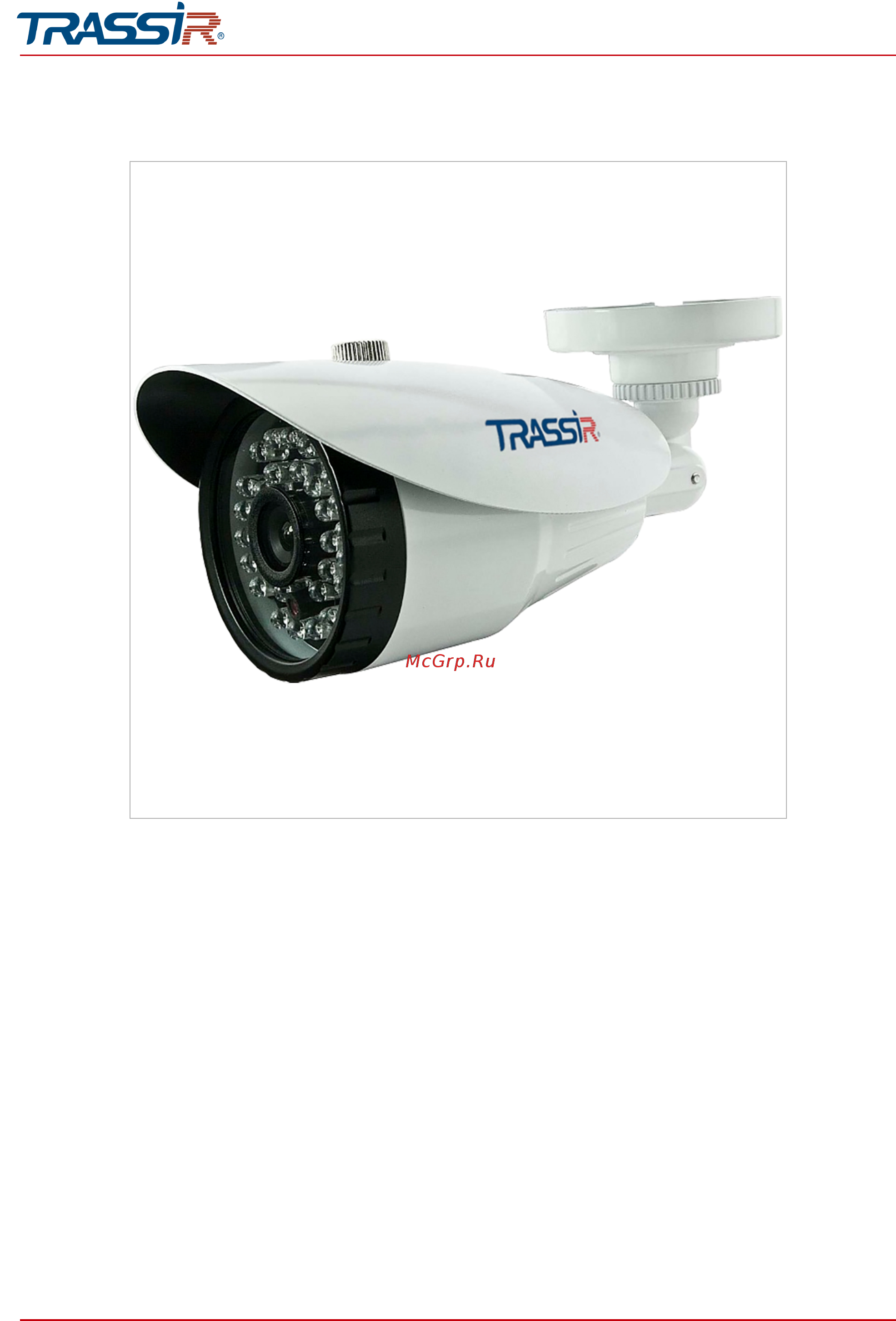 Trassir TR-D8121IR2 (2.8 мм) [36/166] Trassir tr d2b5 nopoe tr d2b5