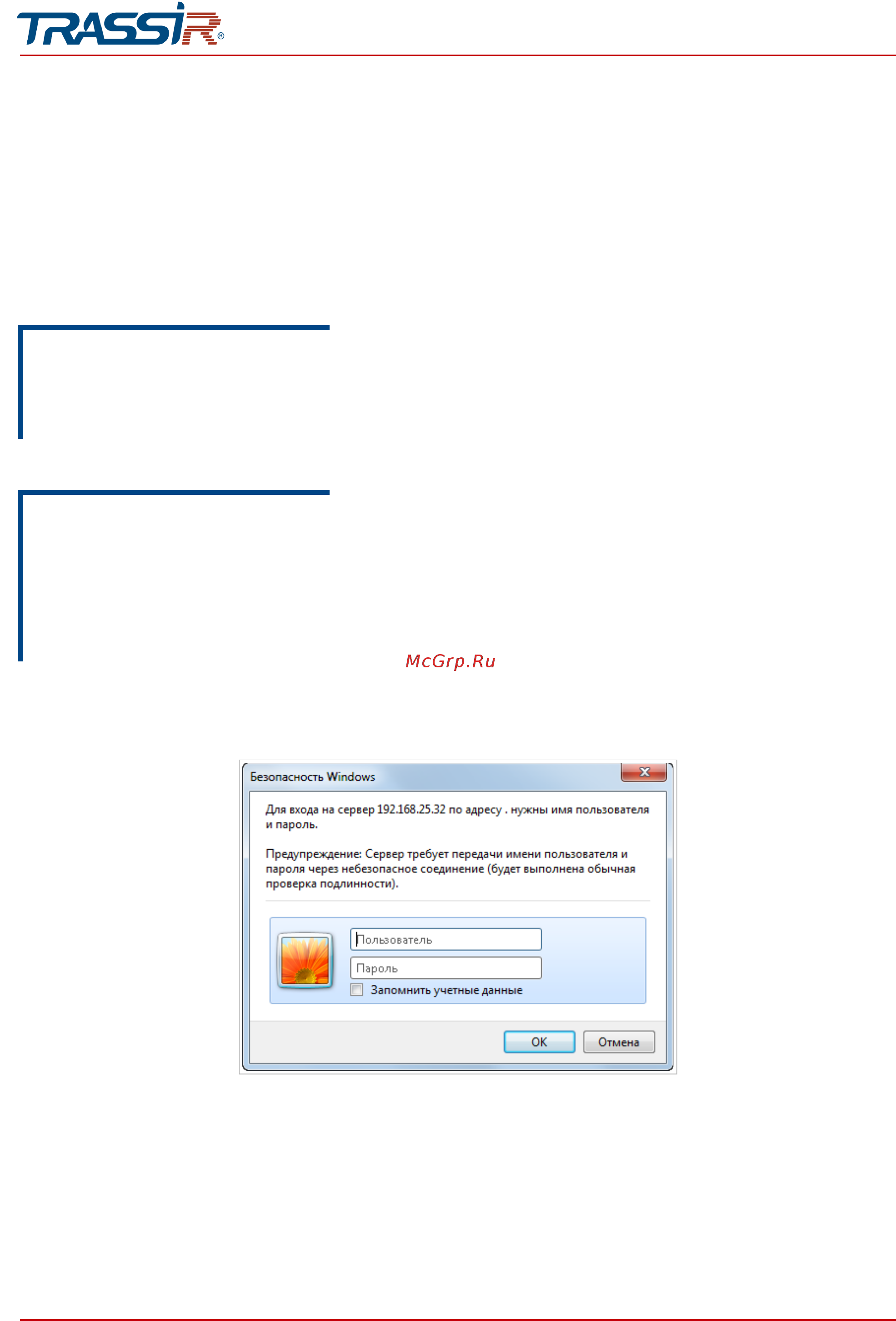 Trassir TR-D2S5 (2.8 мм) [80/166] Получение доступа к web интерфейсу ip камеры