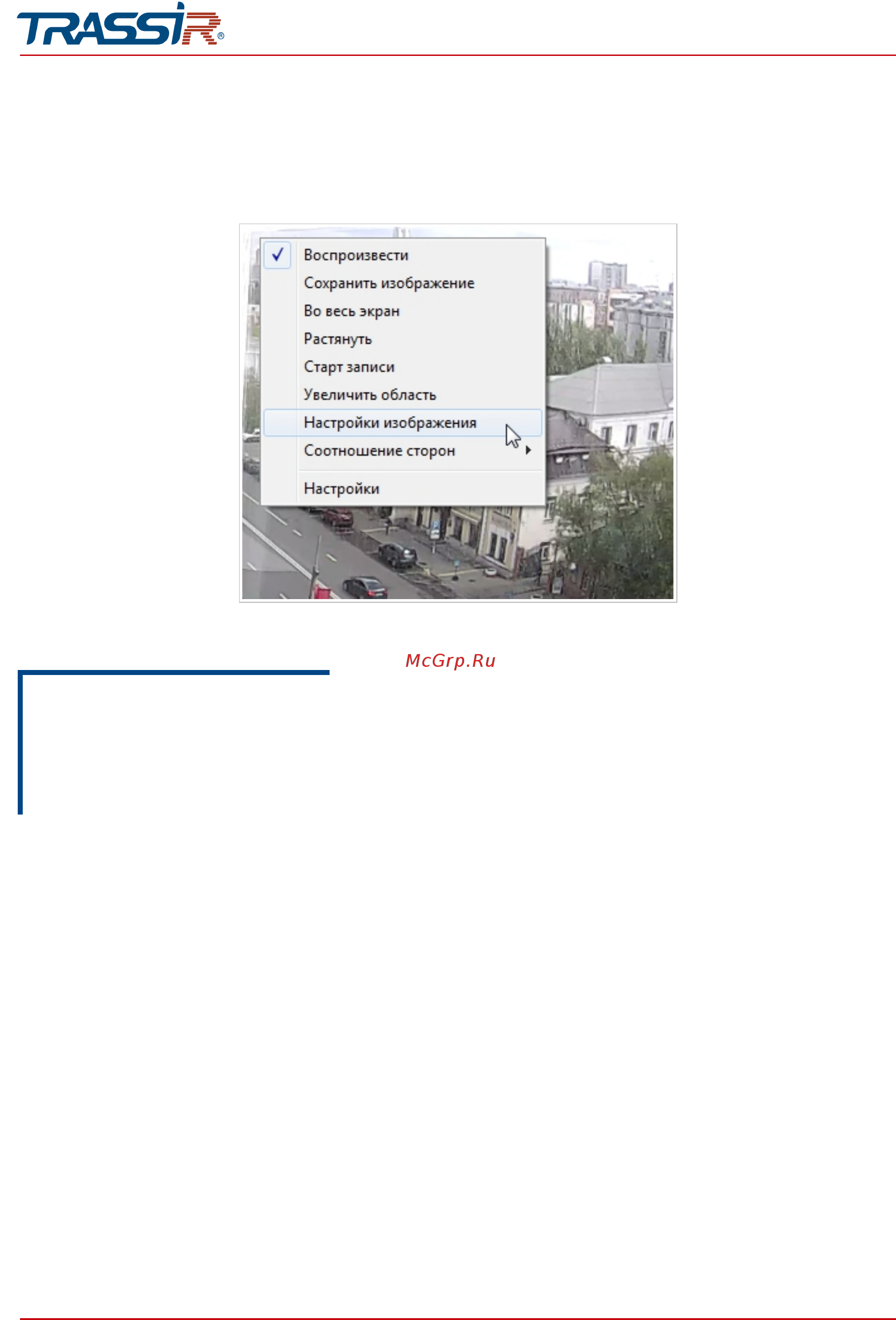 Trassir TR-D2B5 [86/166] Руководство по эксплуатации ip камер trassir