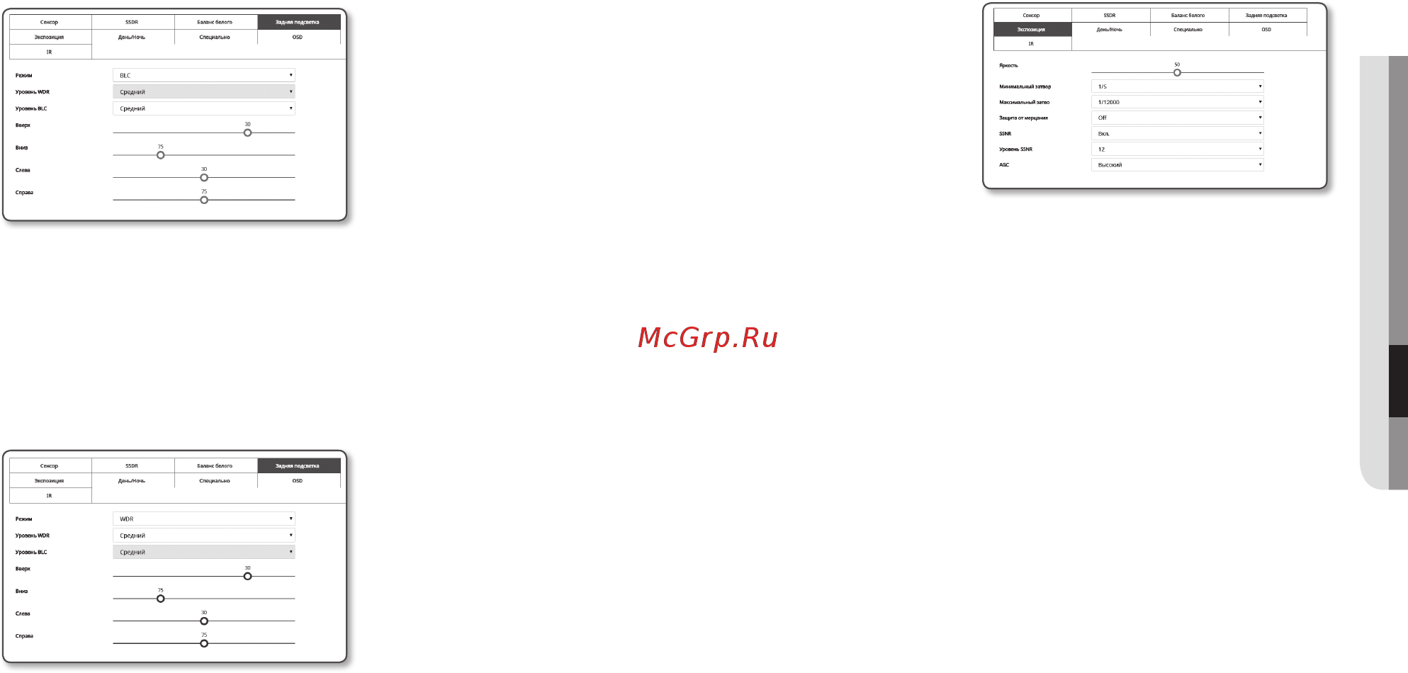Wisenet QNE-7080RVW [41/72] Русский _ 41