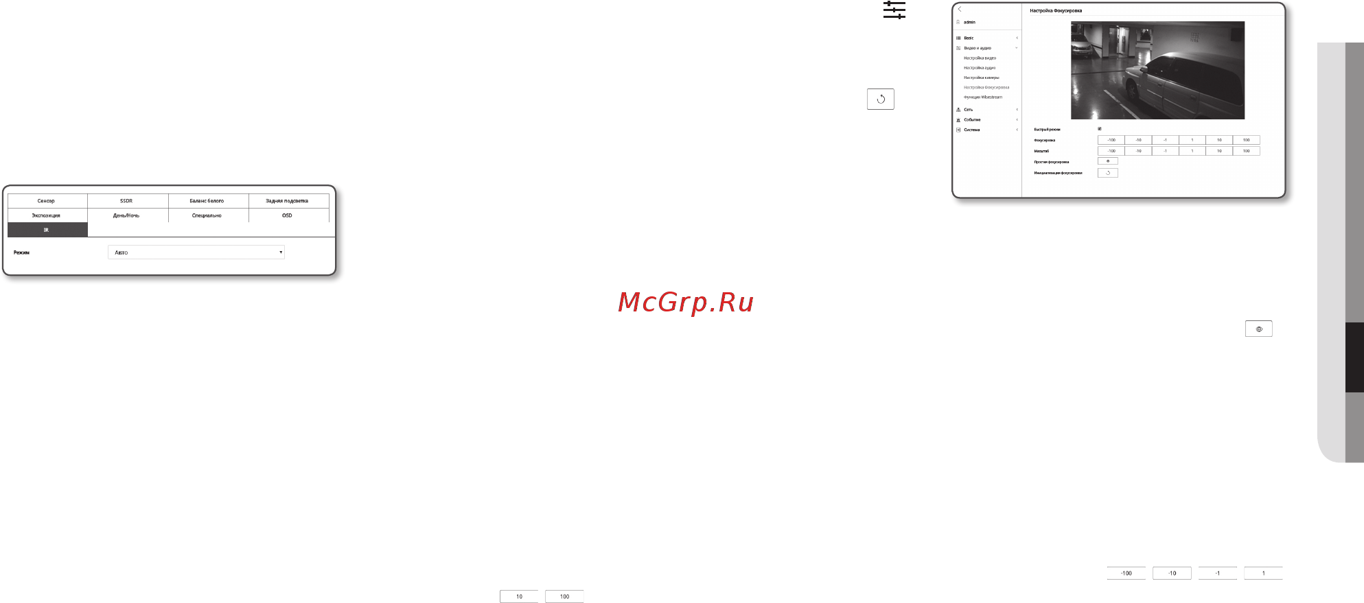 Wisenet QNE-7080RVW [43/72] Настройка фокусировка