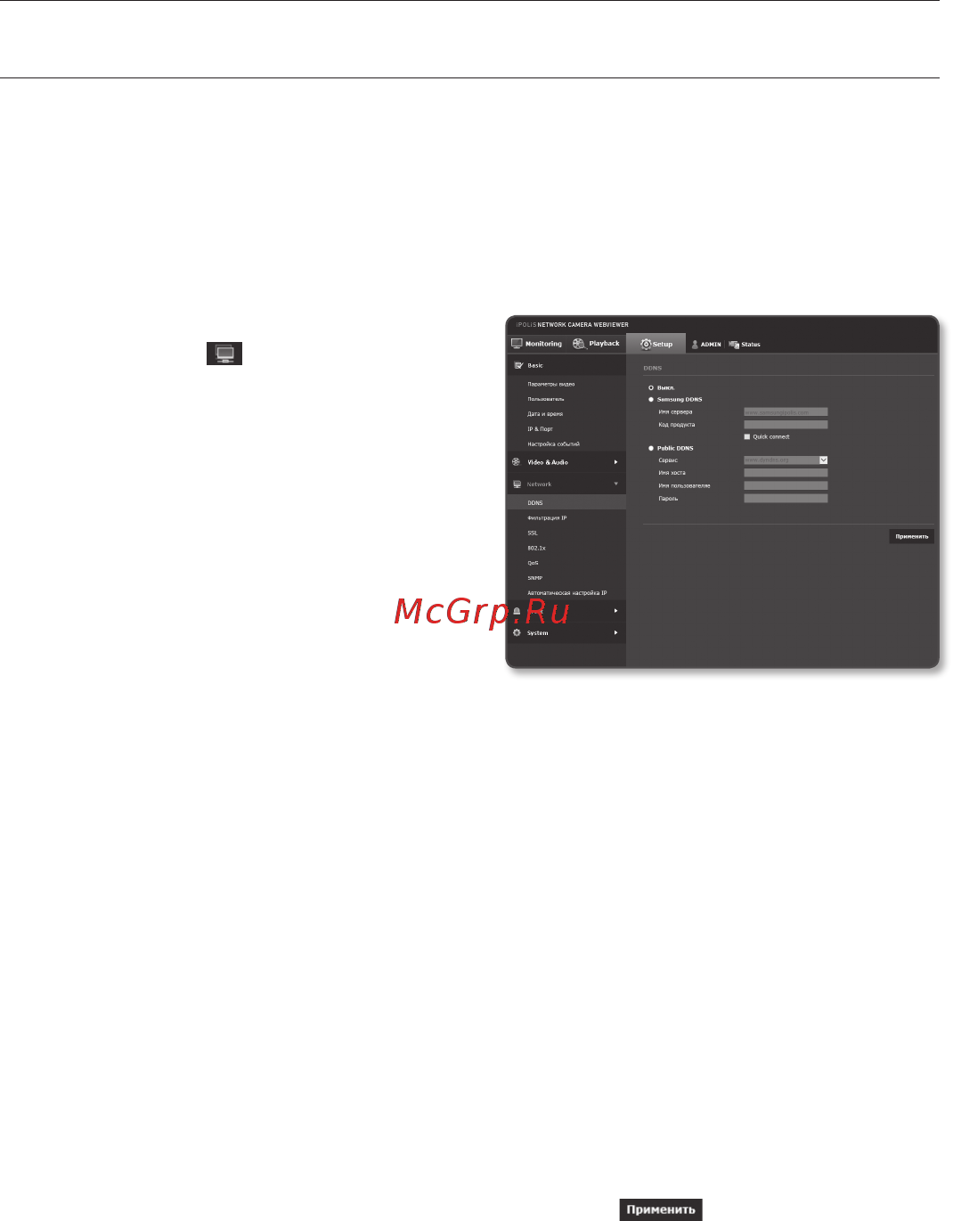 Wisenet SNB-6003P [102/178] Экран настройки