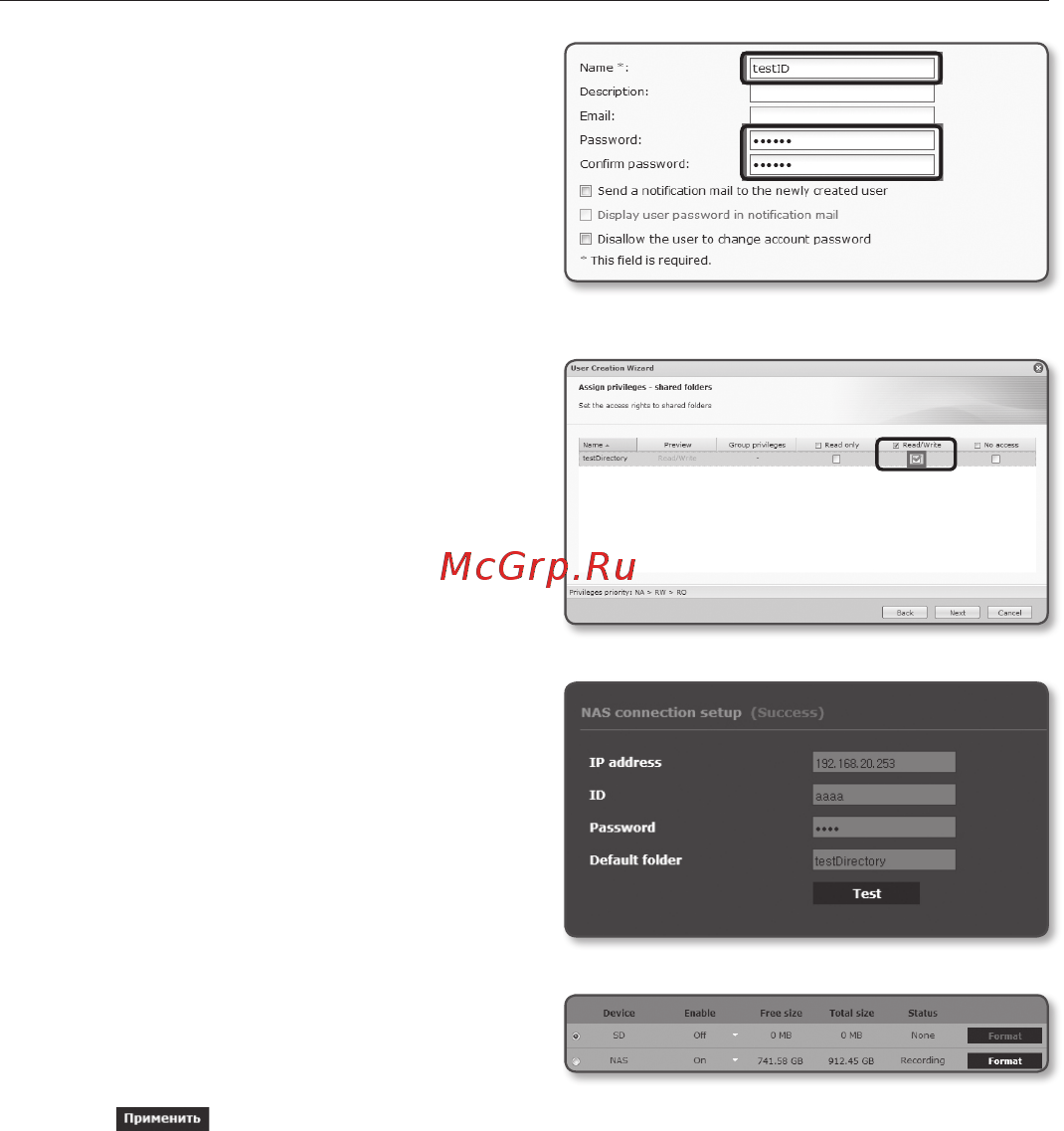 Wisenet SNB-6003P [118/178] Экран настройки