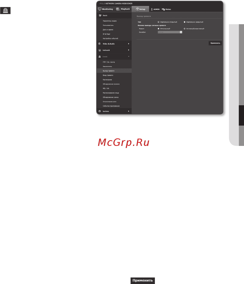 Wisenet SNB-6003P [119/178] Выход тревоги