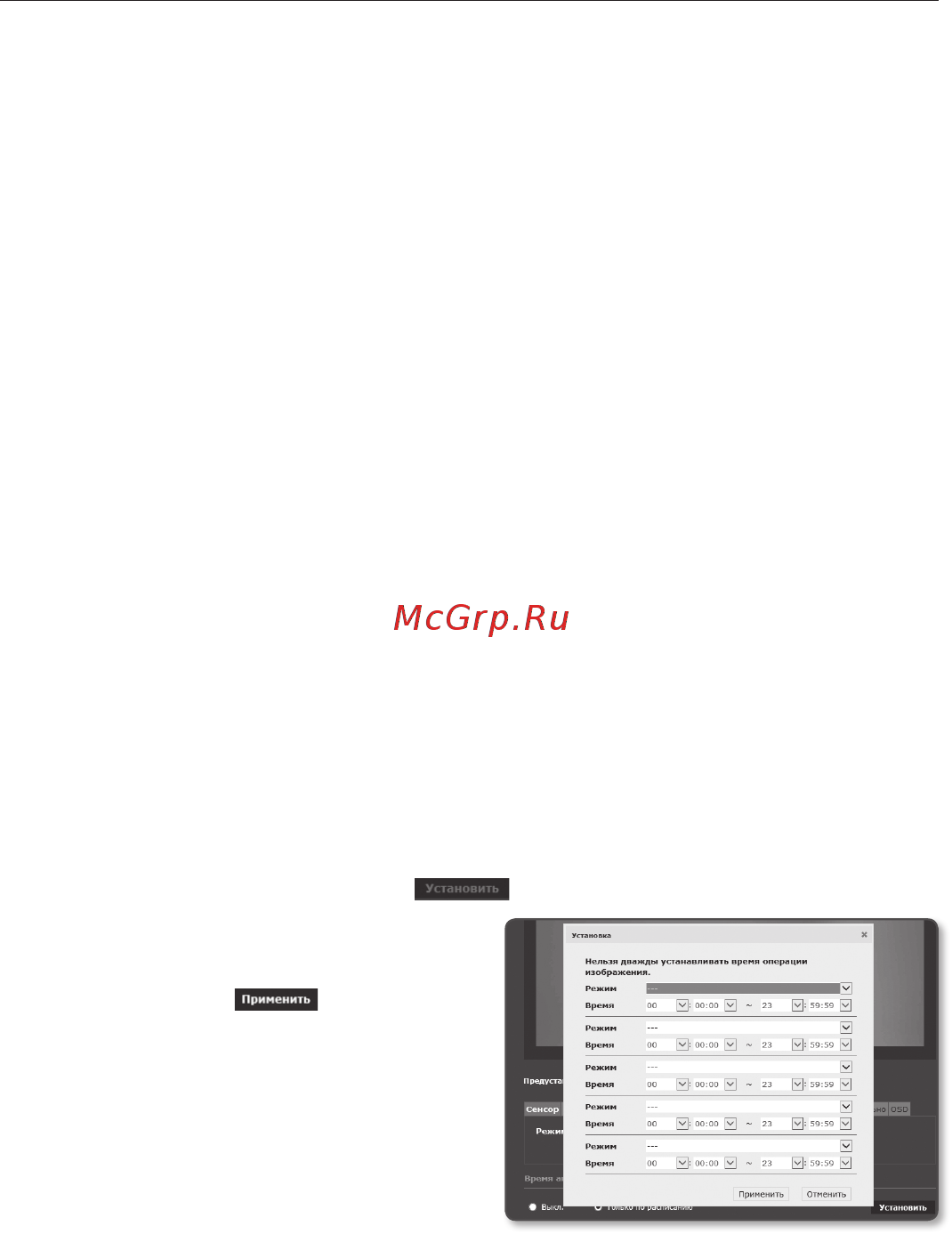 Wisenet SNB-6003P [84/178] Экран настройки