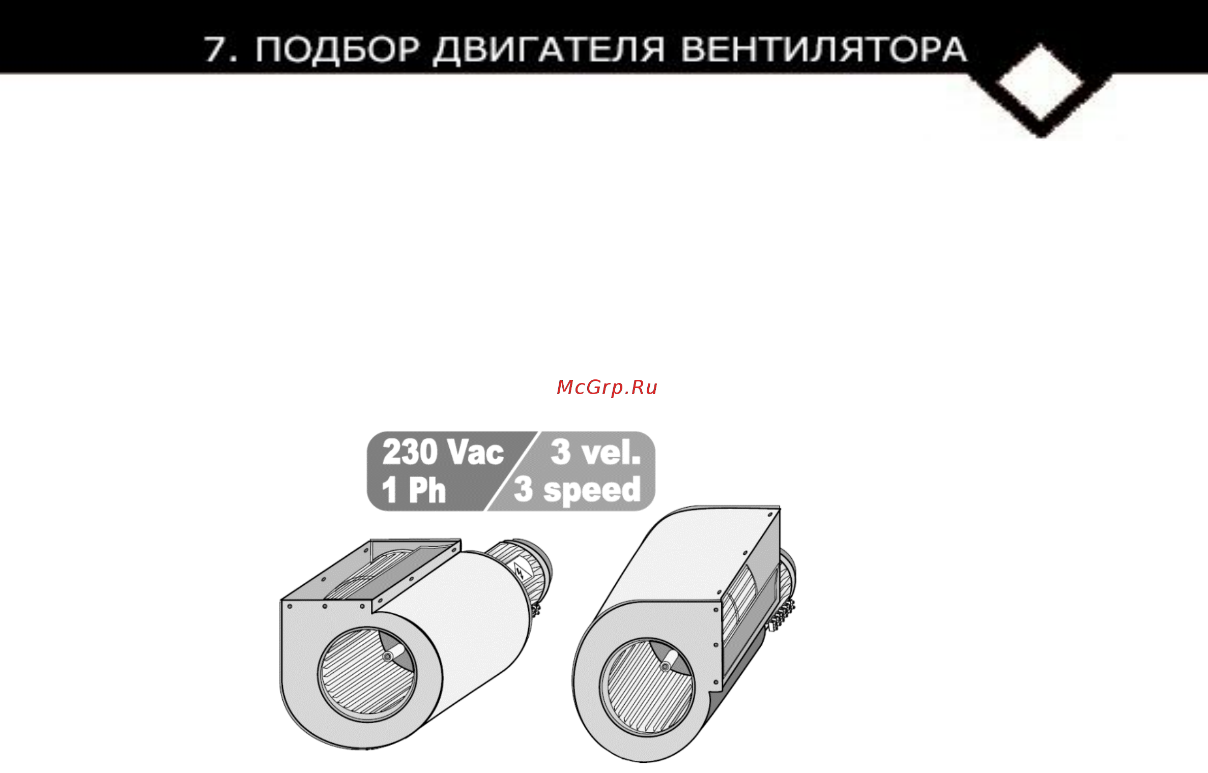 CARLIEUKLIMA EUGEN B 450 [60/168] Подбор двигателя вентилятора