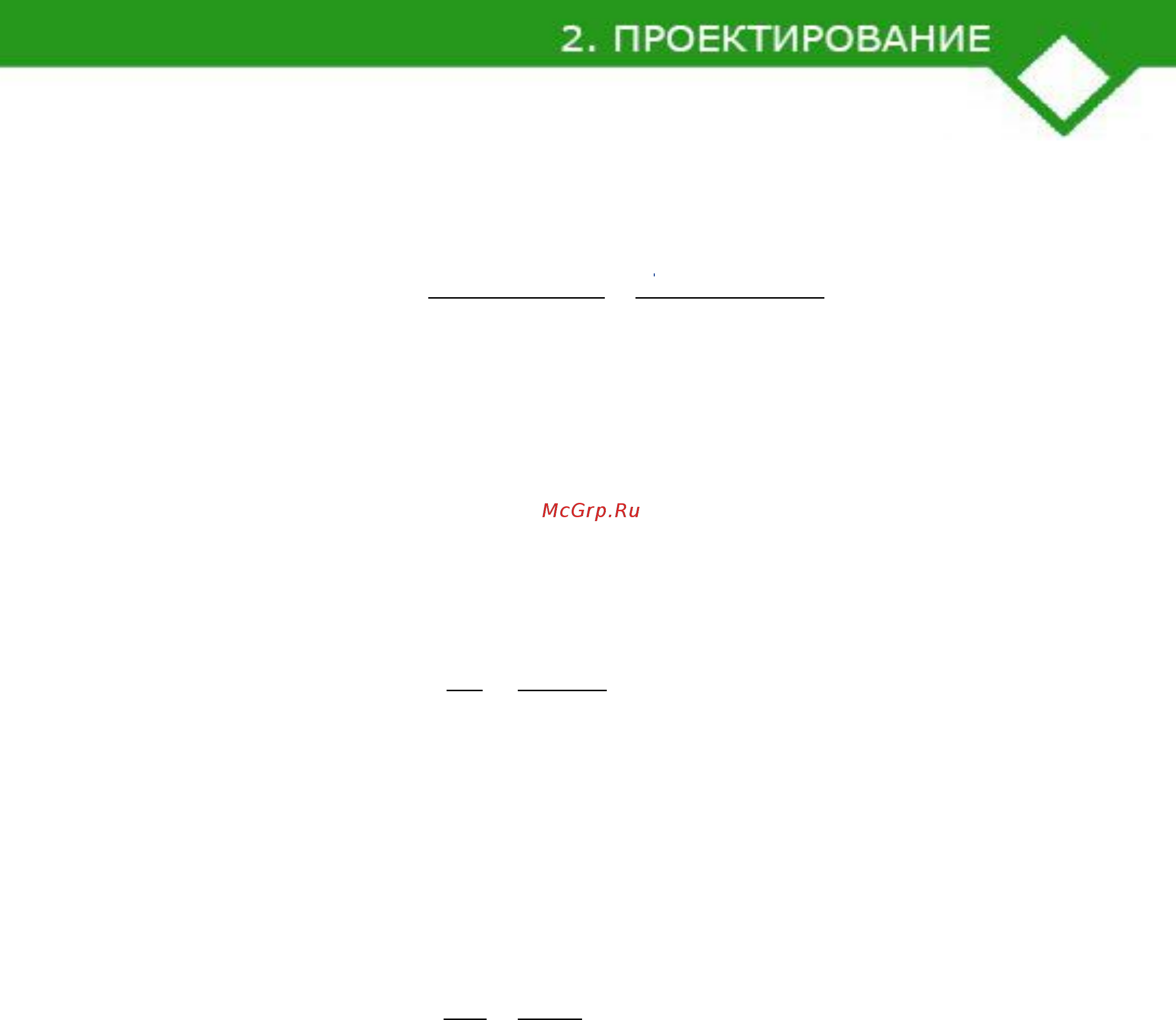 CARLIEUKLIMA EUTERM AVH 900/9/2000 [51/76] Вычисление расхода воды и перепадов давления