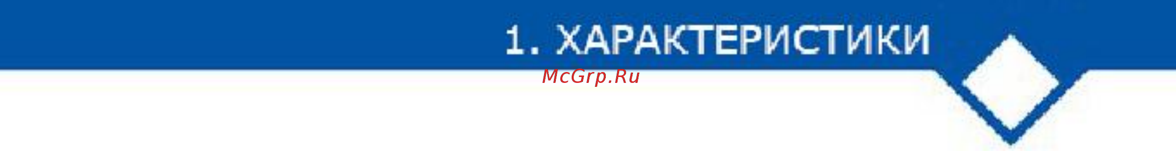 CARLIEUKLIMA EUTERM AVH 900/9/2000 [6/76] Преимущества инфракрасных термопанелей euterm