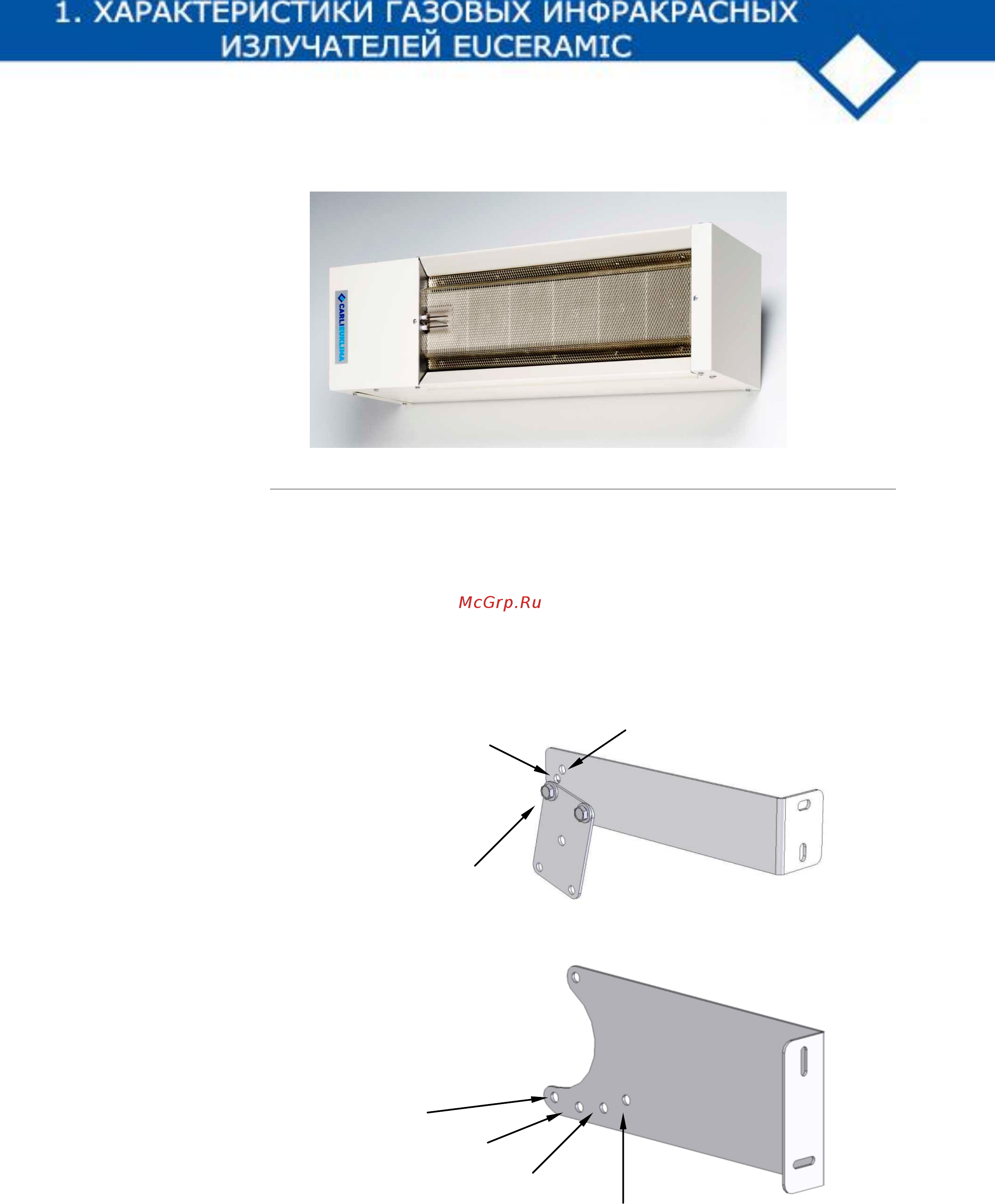 CARLIEUKLIMA EUCERAMIC INDUSTRY ECO 58/16+16V1 [12/62] Кронштейны