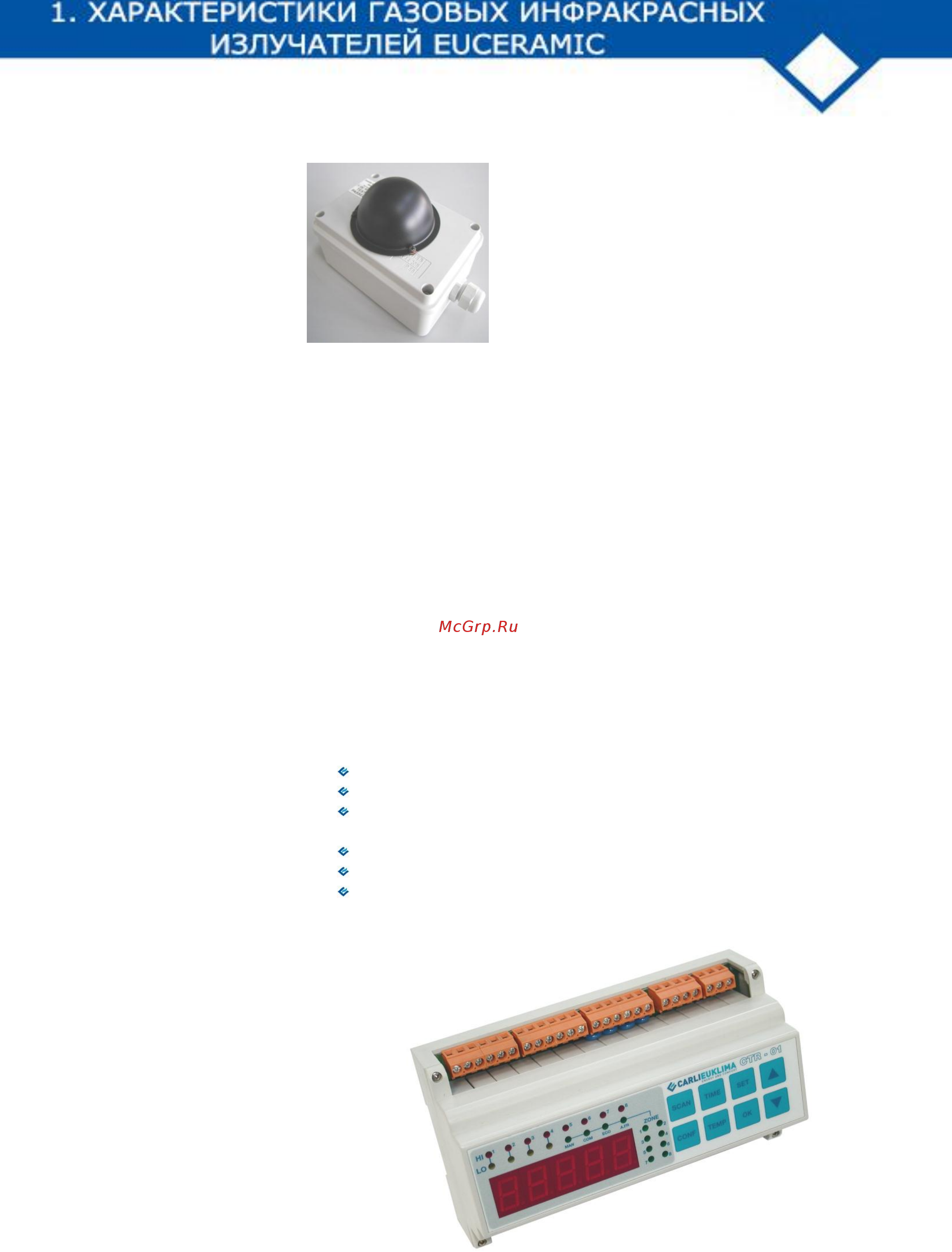 CARLIEUKLIMA EUCERAMIC INDUSTRY ECO 18/10 [13/62] Системы управления