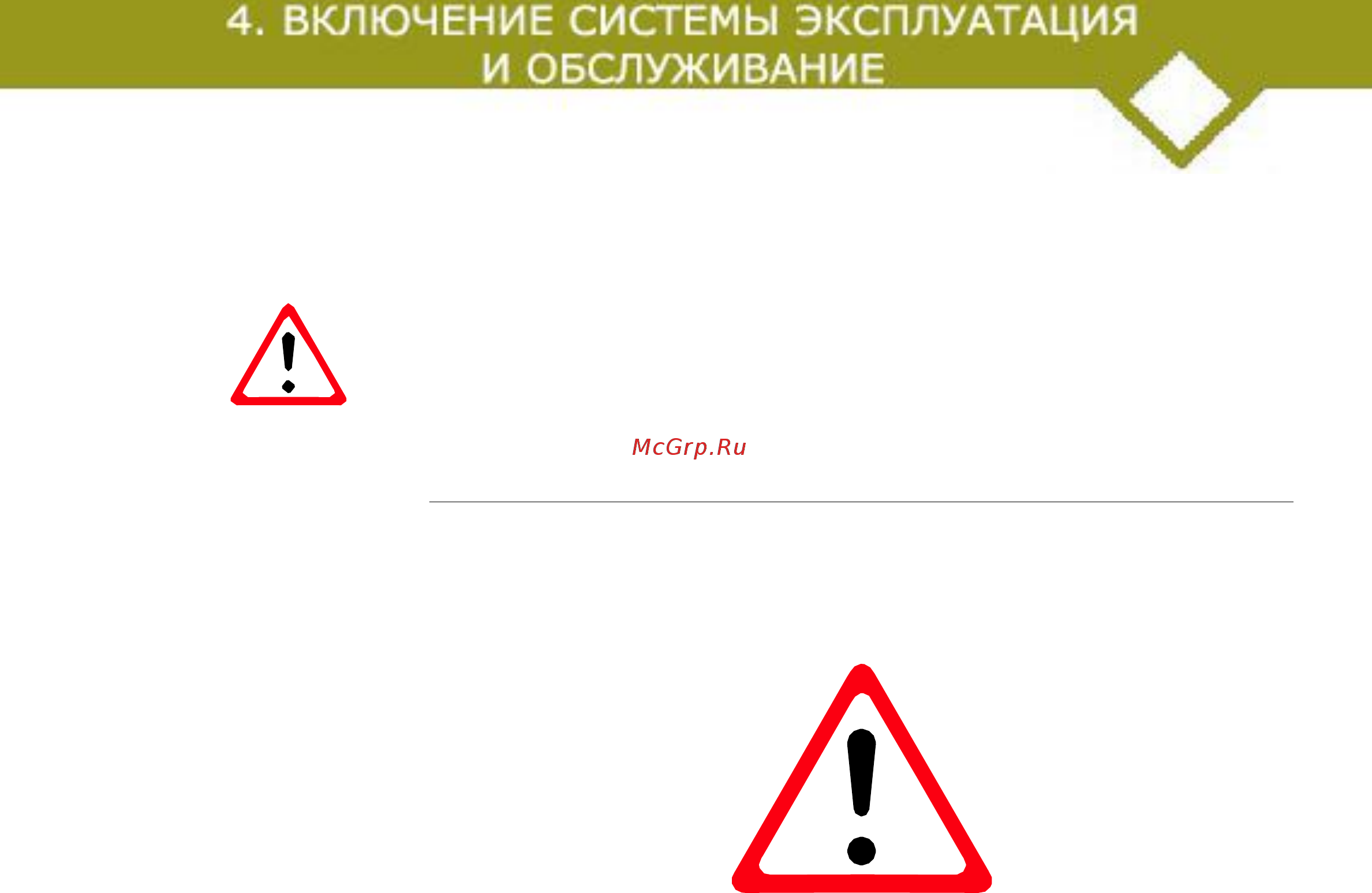 CARLIEUKLIMA EUCERAMIC INDUSTRY ECO 29/16 [52/62] Обслуживание излучателей euceramic