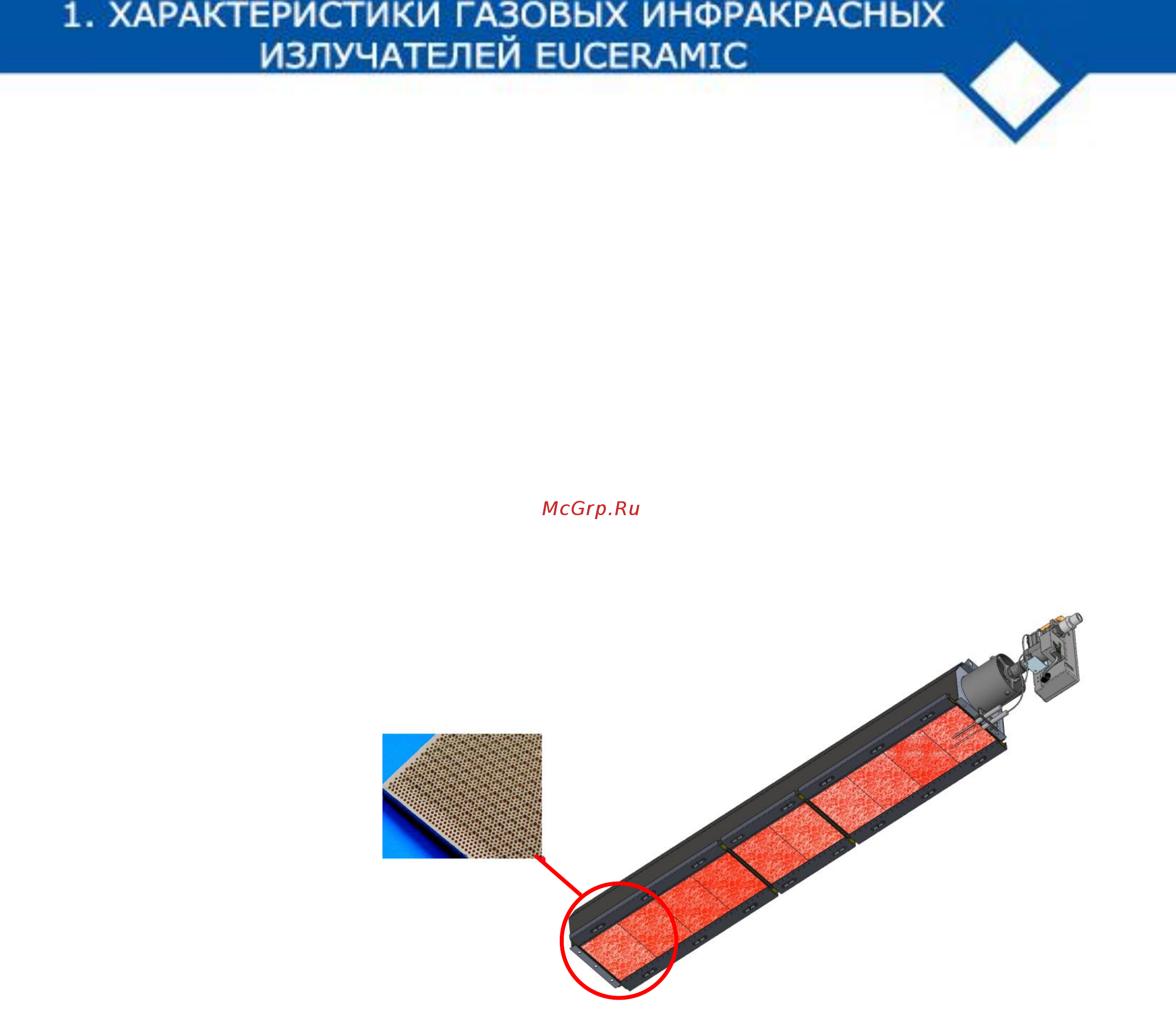 CARLIEUKLIMA EUCERAMIC INDUSTRY ECO 18/10 [9/62] Камера смешения