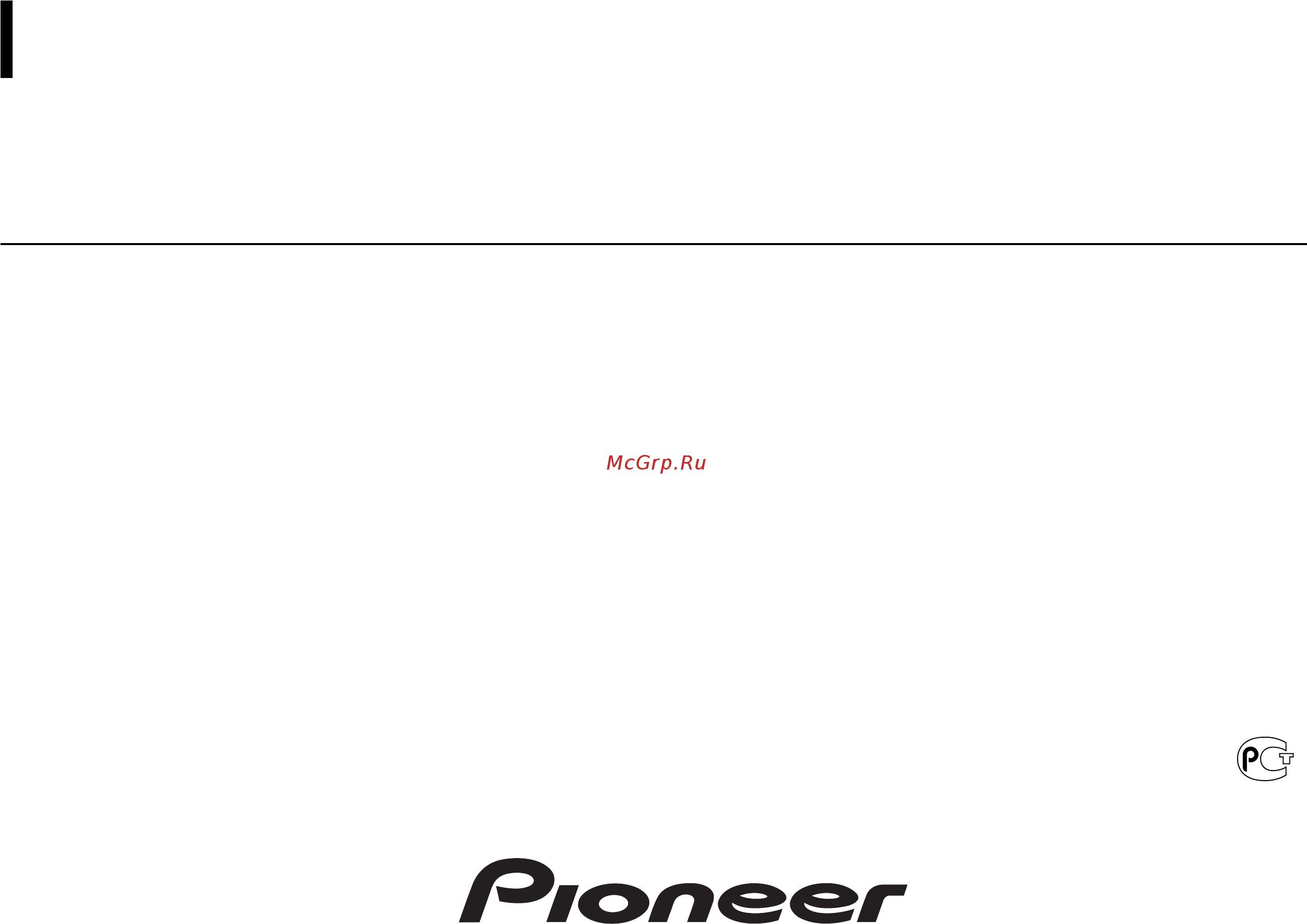 Pioneer DEH-3400R Руководство пользователя онлайн