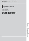 Pioneer DEH-3000MP Руководство пользователя