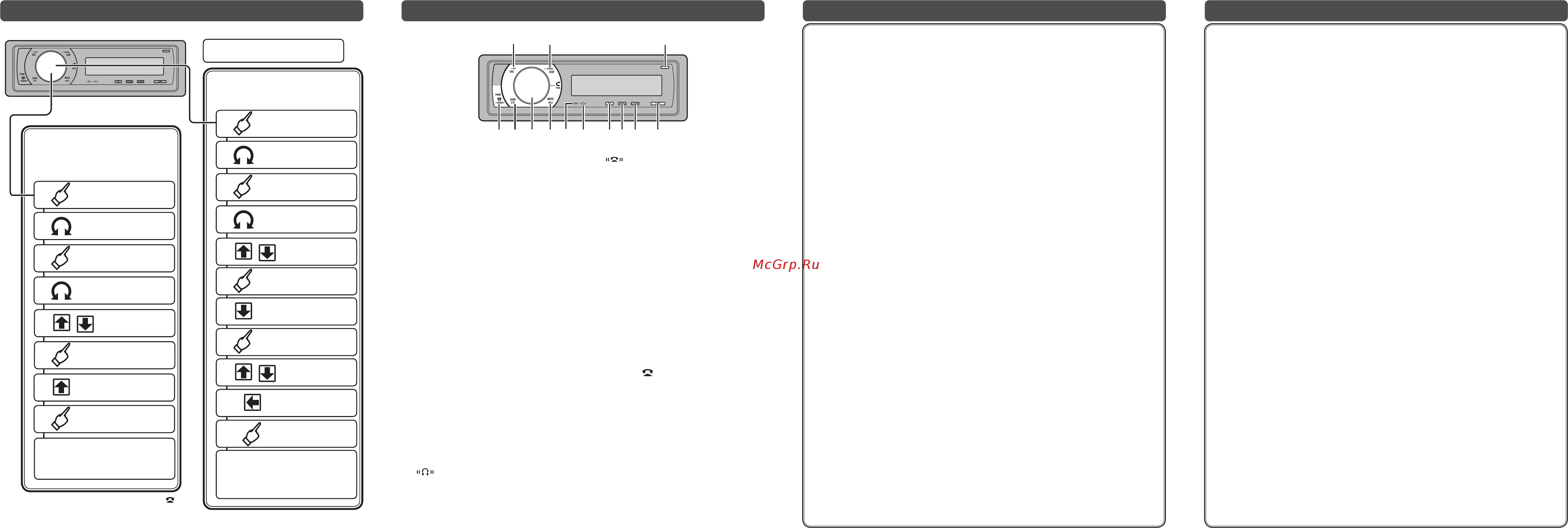 Pioneer DEH-600BT [2/2] Чтобы приступить к подключению