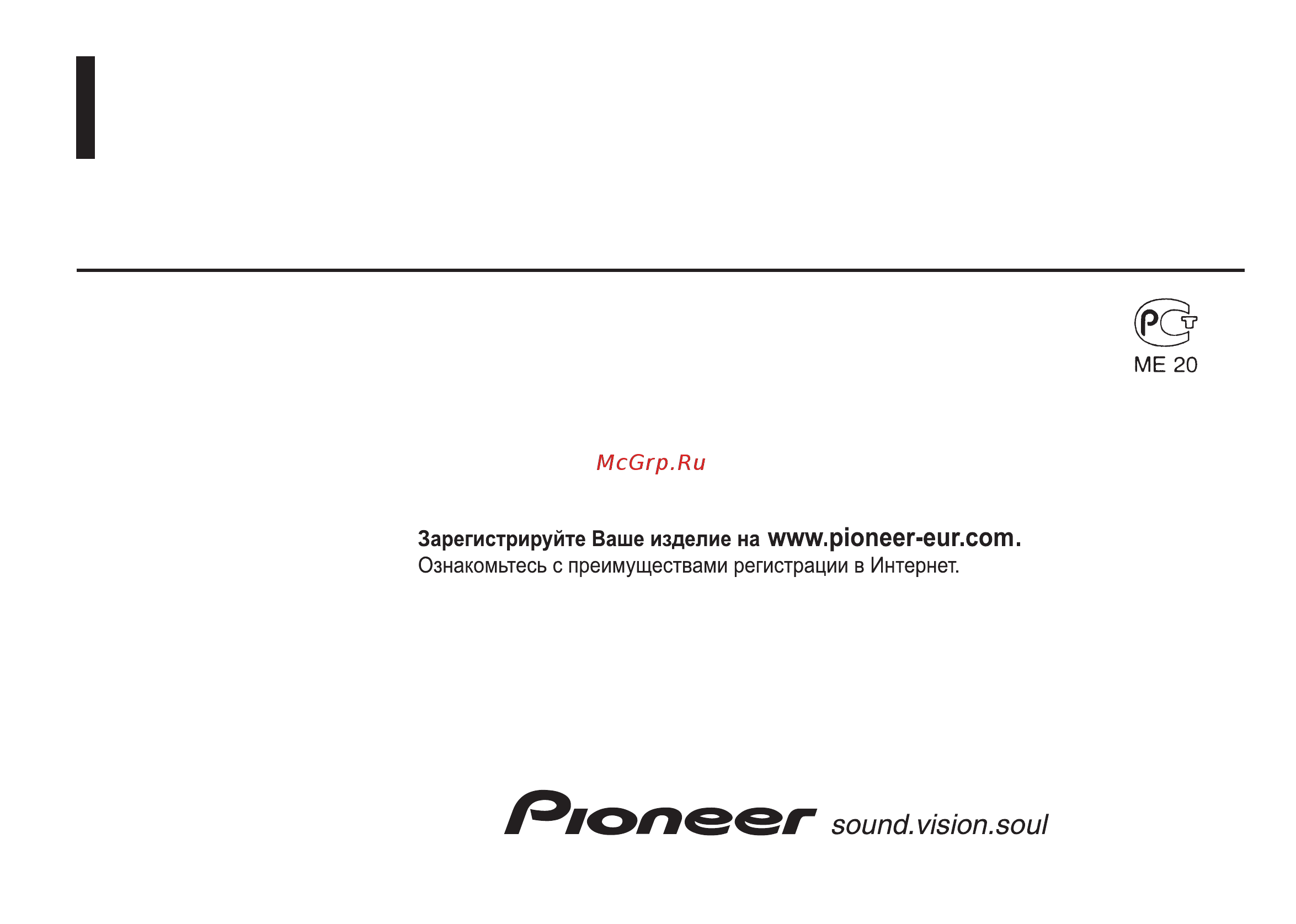 Pioneer DEH-P80 MP Руководство пользователя онлайн