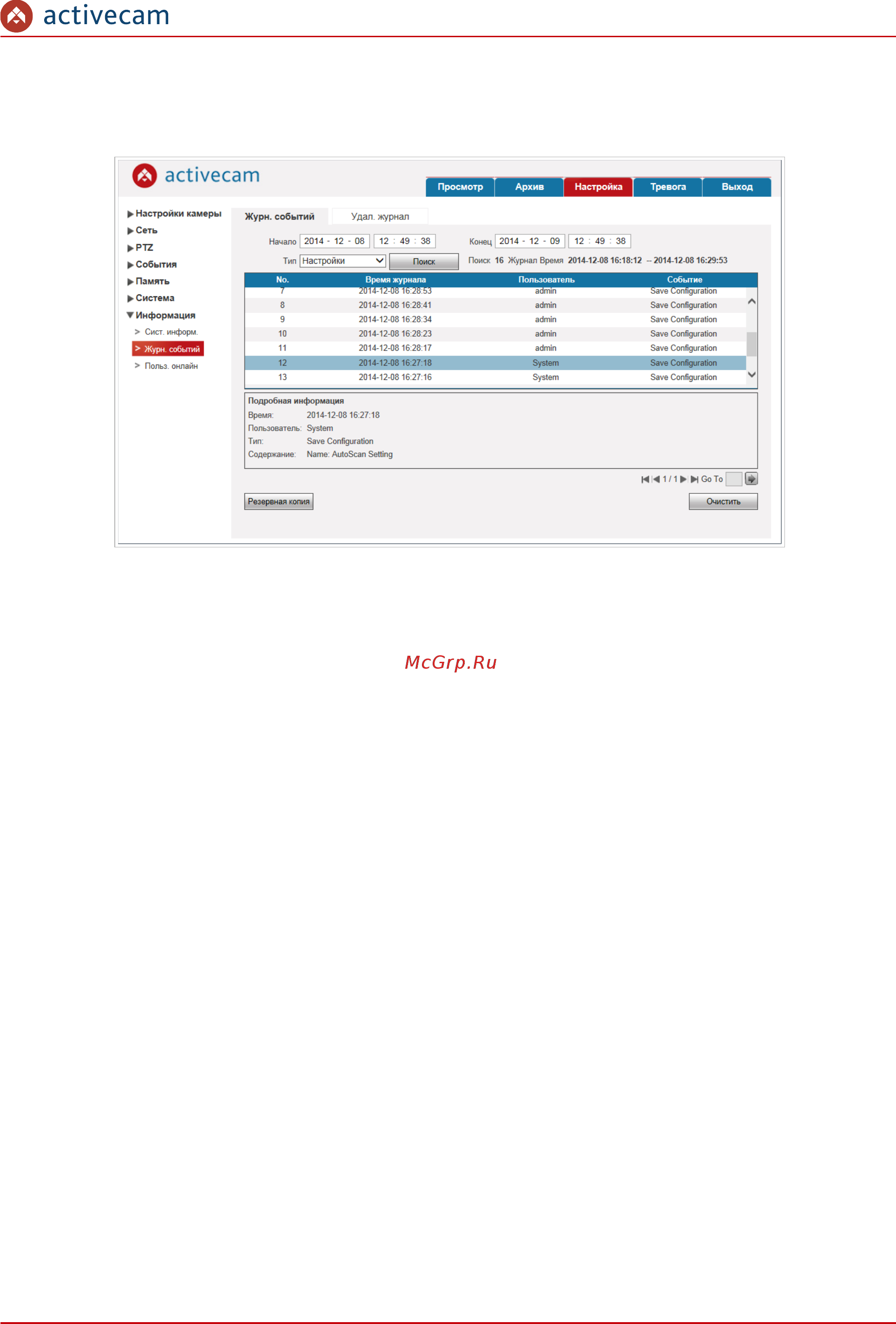 ActiveCam AC-D6124 [135/179] Глава 3 настройка ip камеры activecam