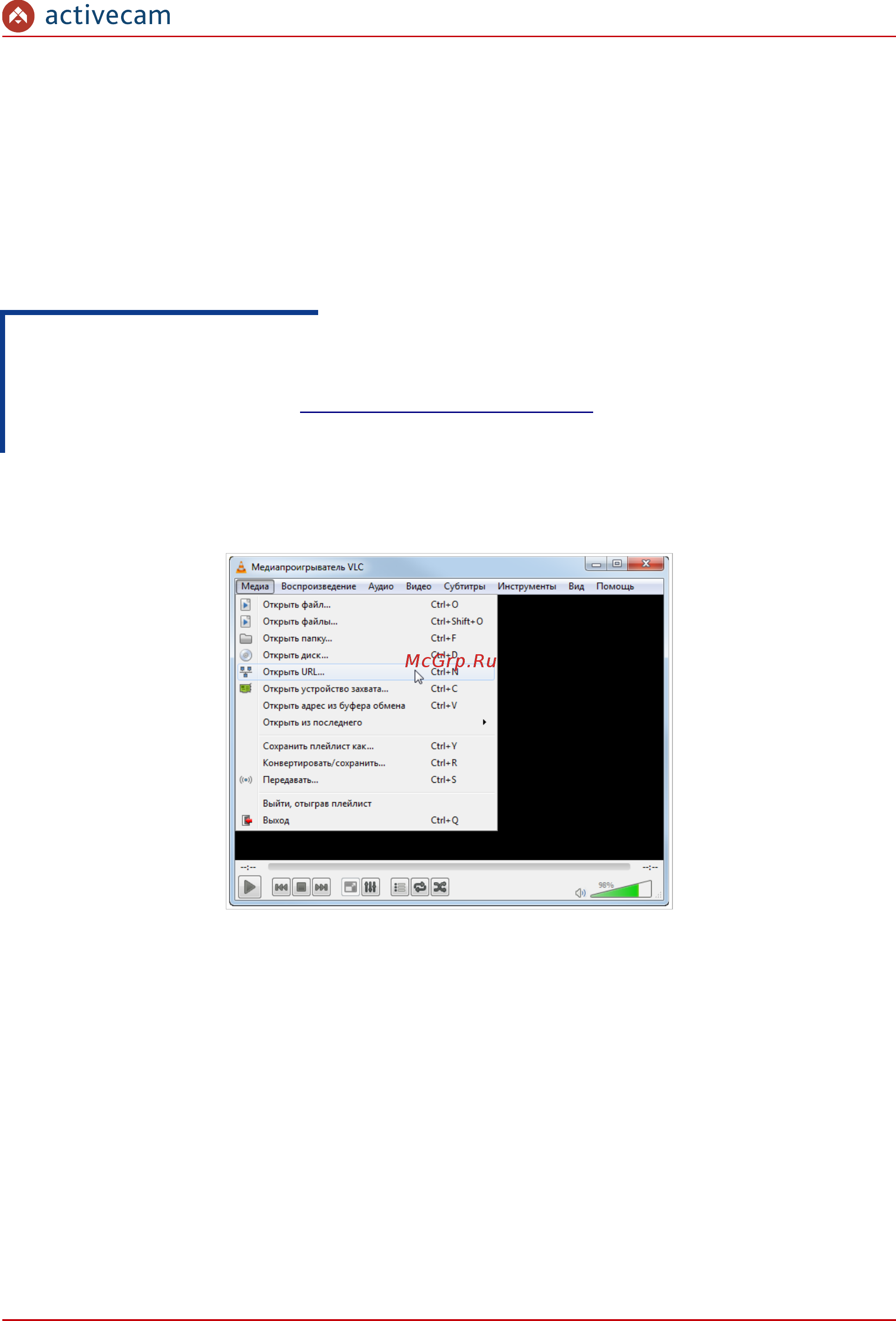 ActiveCam AC-D6144 – 4Мп [177/179] Подключение по rtsp