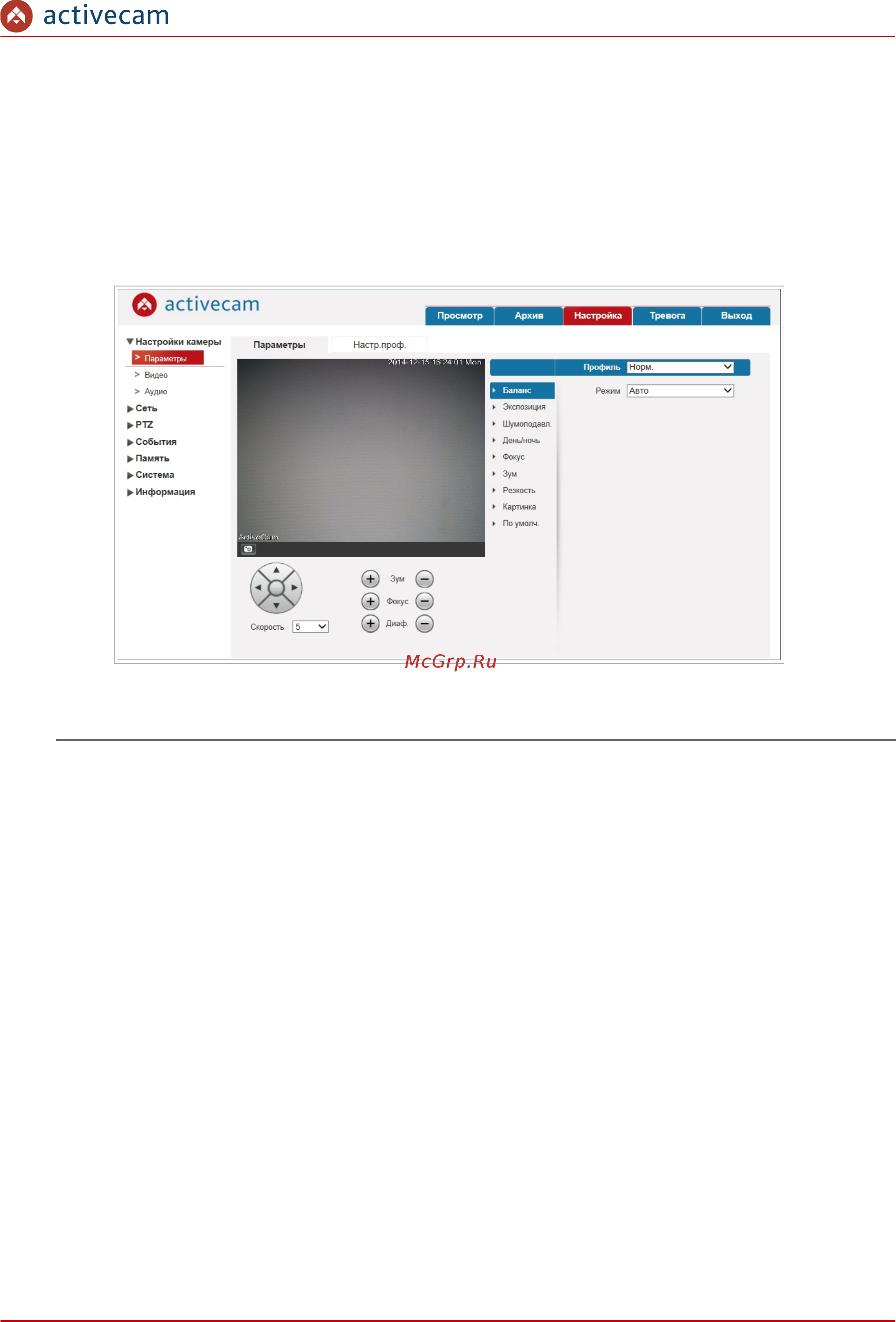 ActiveCam AC-D6124 [42/179] Глава 3 настройка ip камеры activecam