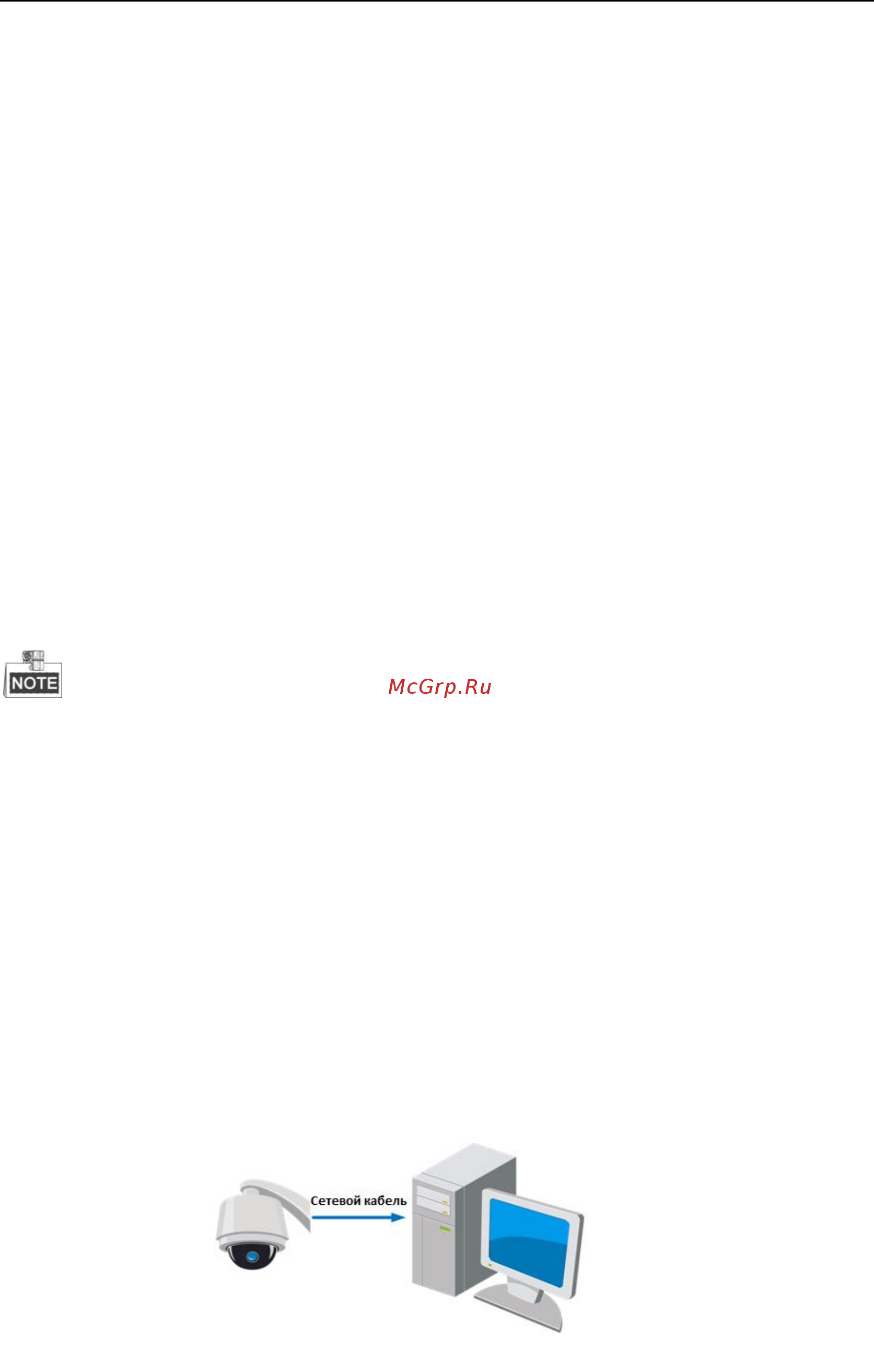 Hikvision DS-2DE5220IW-AE [12/134] Глава 2 сетевое подключение