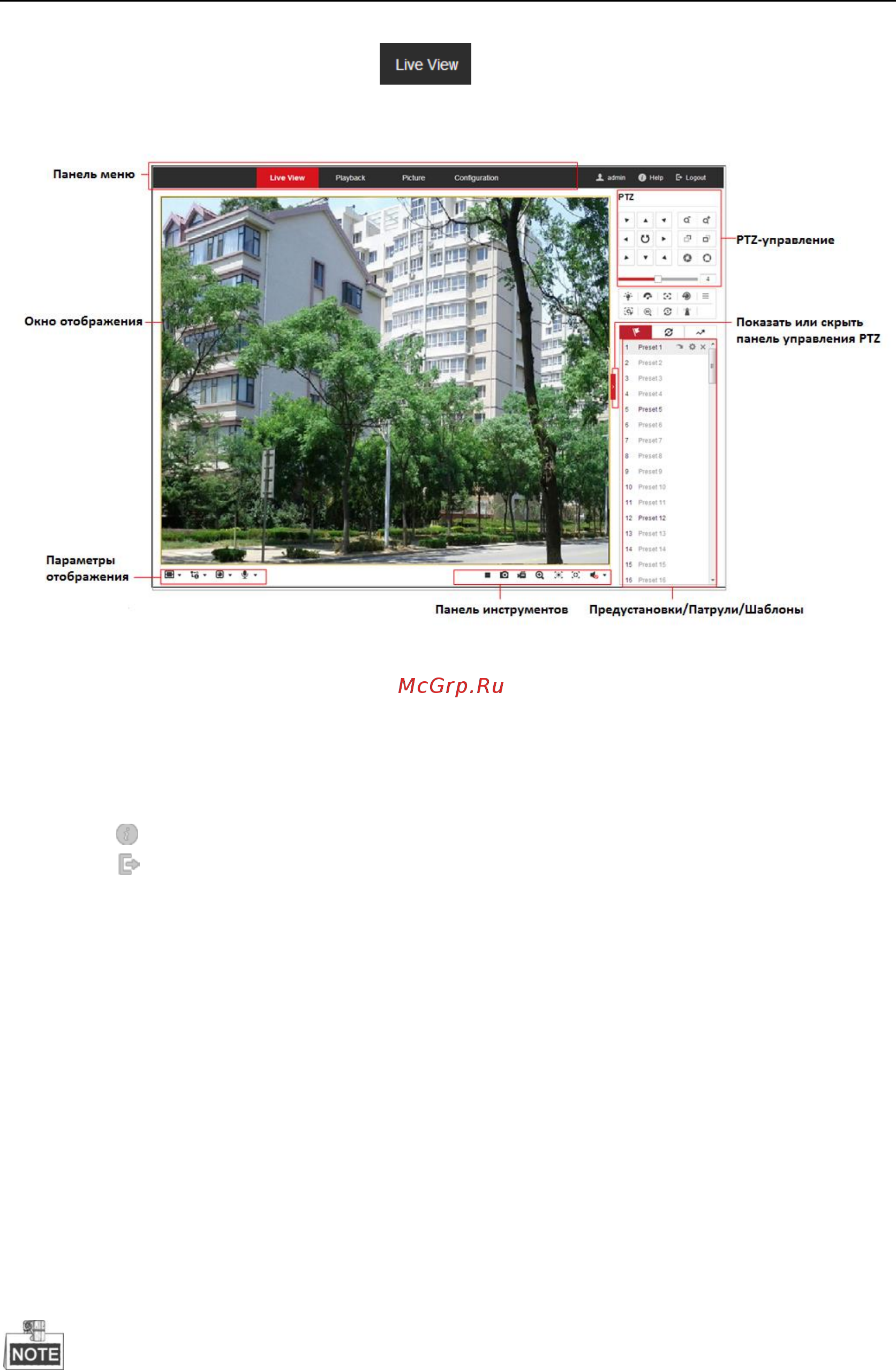Hikvision DS-2DE4220W-AE Инструкция по эксплуатации онлайн [27/134] 391369