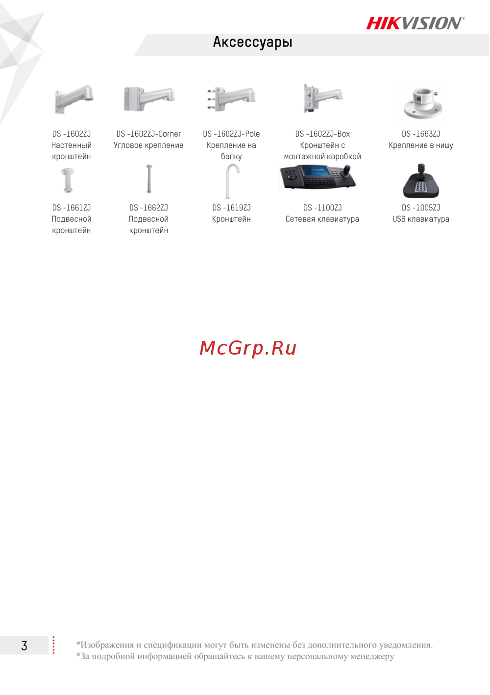 Hikvision DS-2DE5220W-AE3