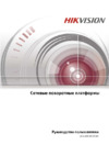 Инструкция по эксплуатации