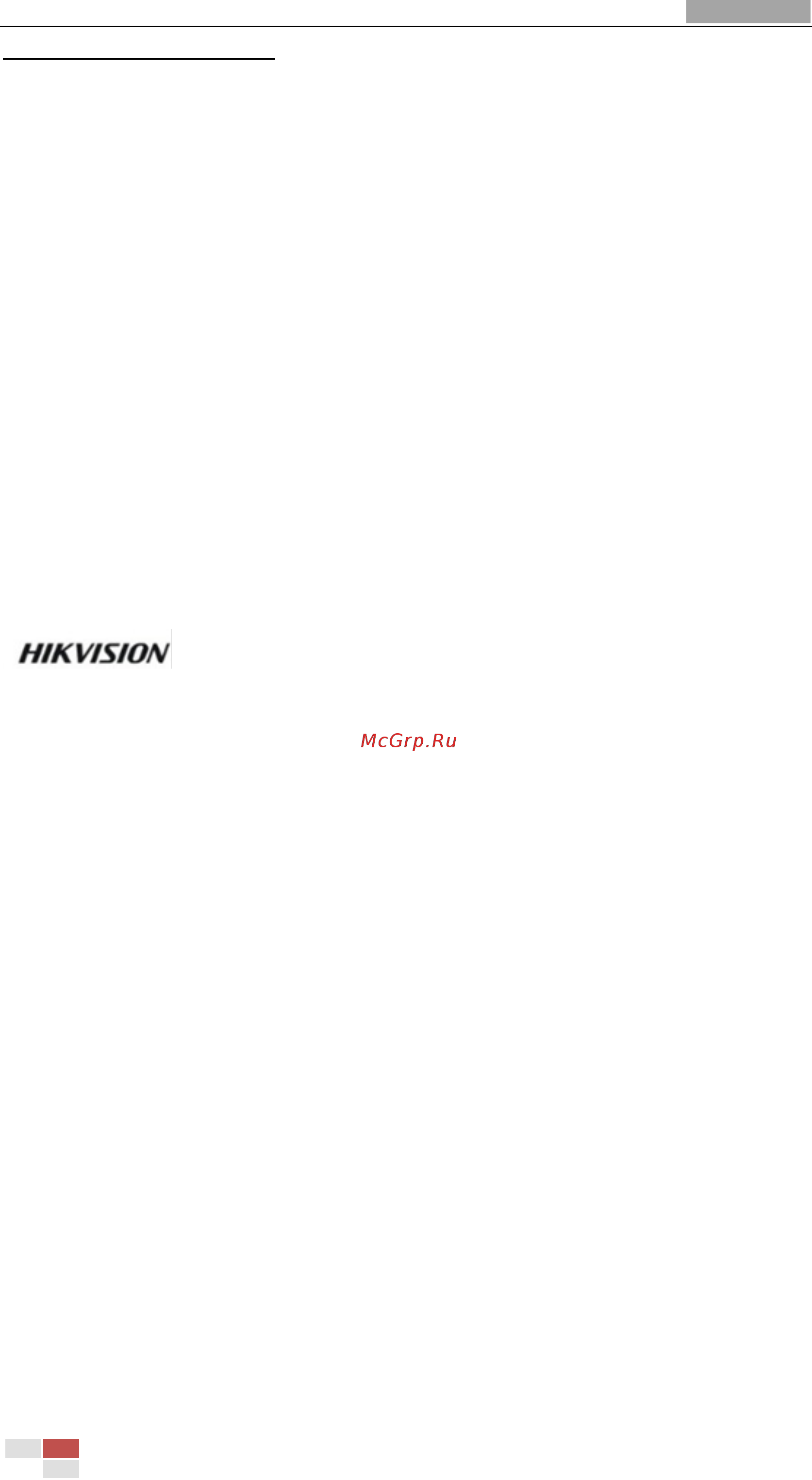 Hikvision DS-2DY5223IW-AE Инструкция по эксплуатации онлайн [2/138] 391386