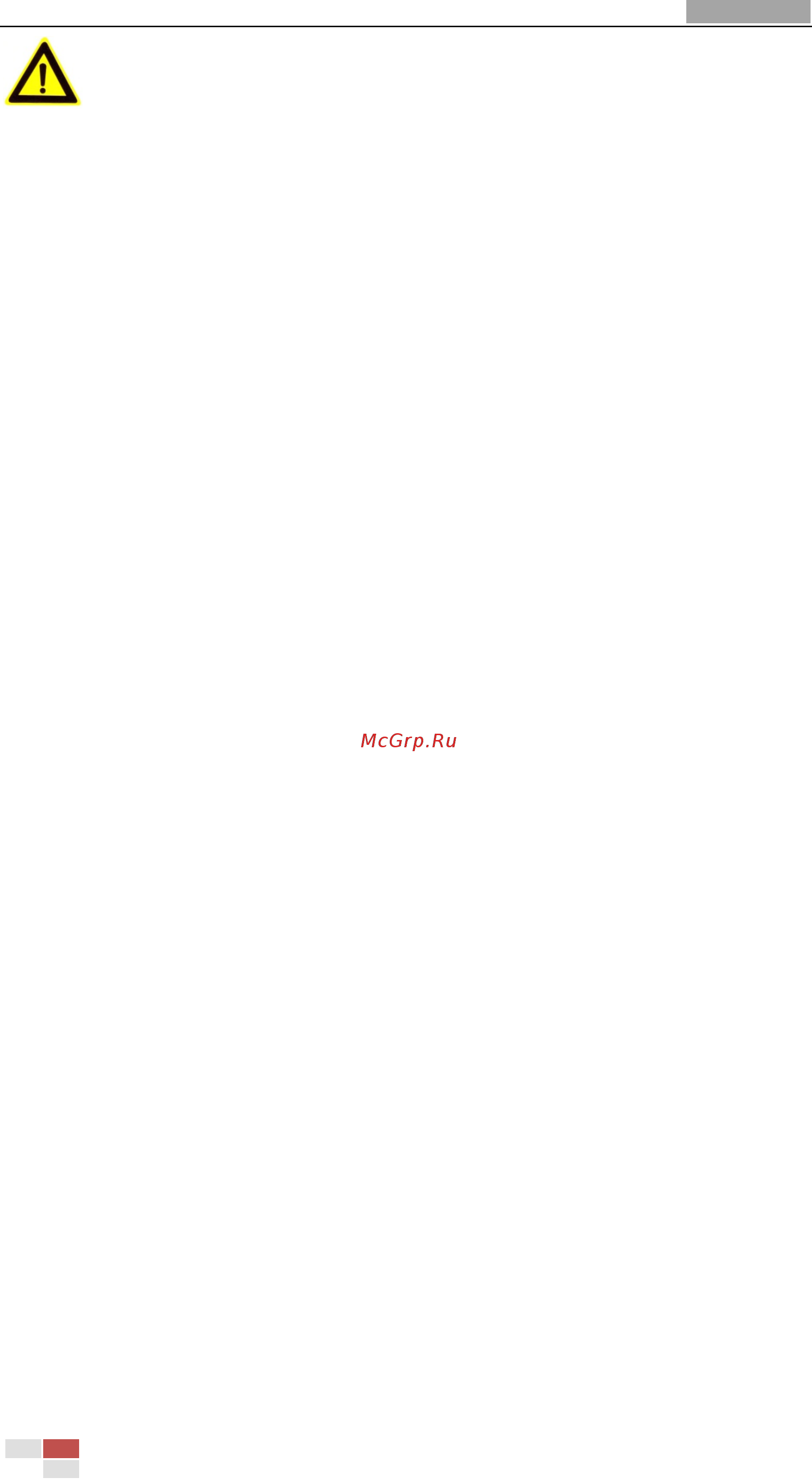 Hikvision DS-2DY5223IW-AE Инструкция по эксплуатации онлайн [6/138] 391386