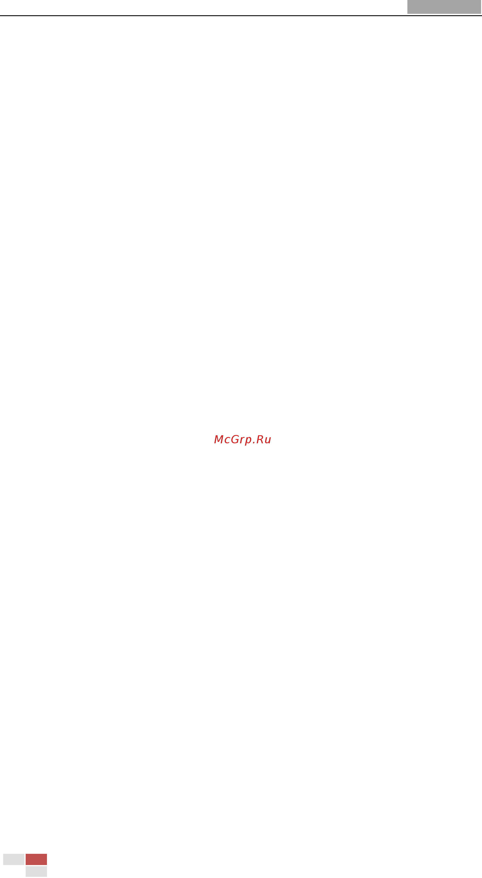 Hikvision DS-2DY9185-AI2 Инструкция по эксплуатации онлайн [9/138] 391390