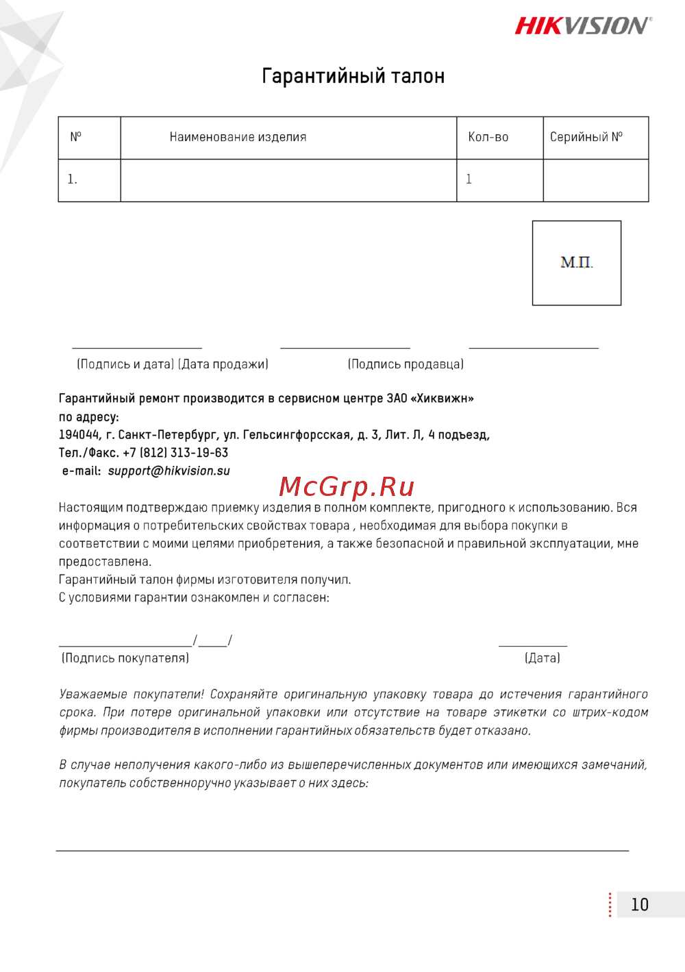 Hikvision DS-2DY9188-AIA