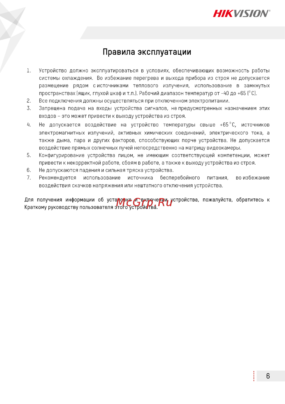 Hikvision DS-2DY9188-AIA