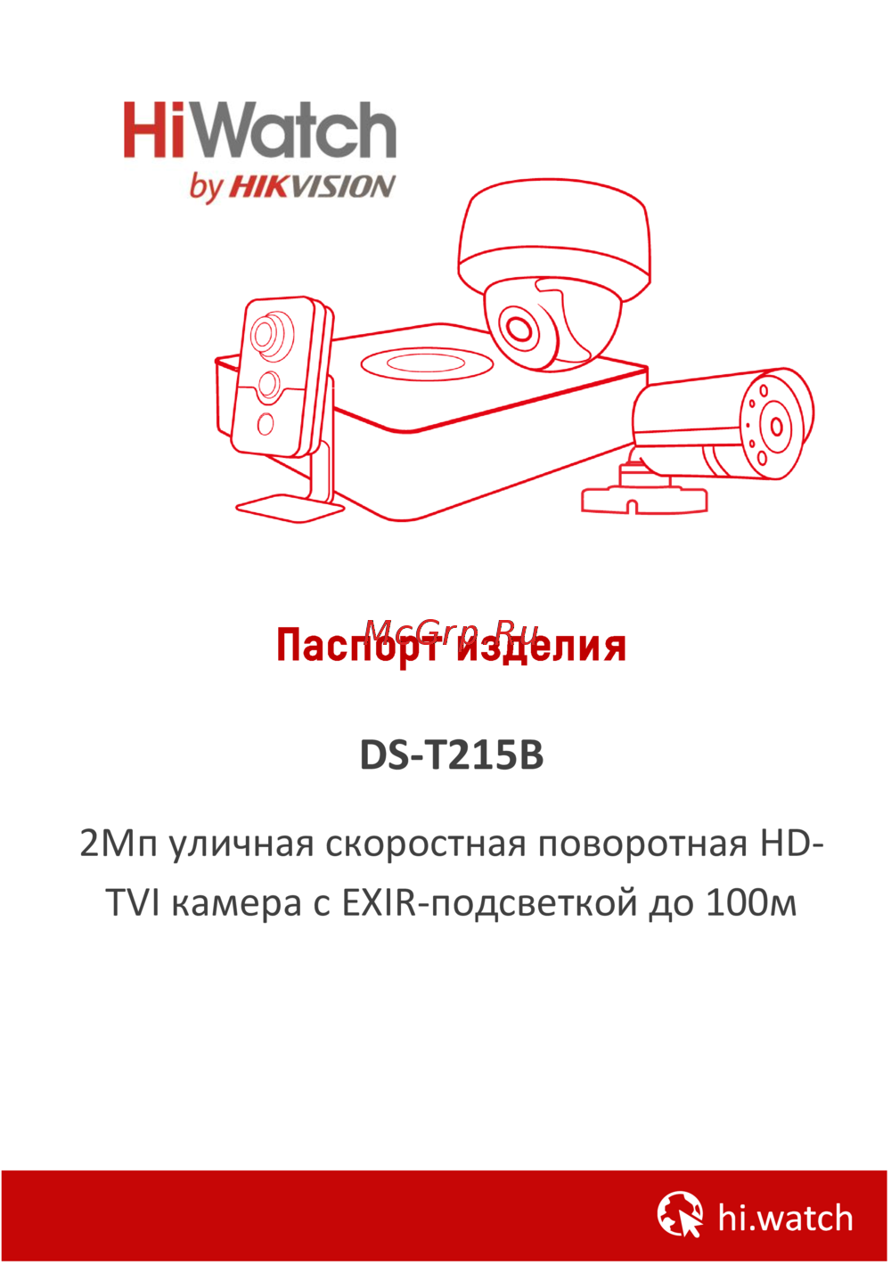 HiWatch DS-T215 (B)